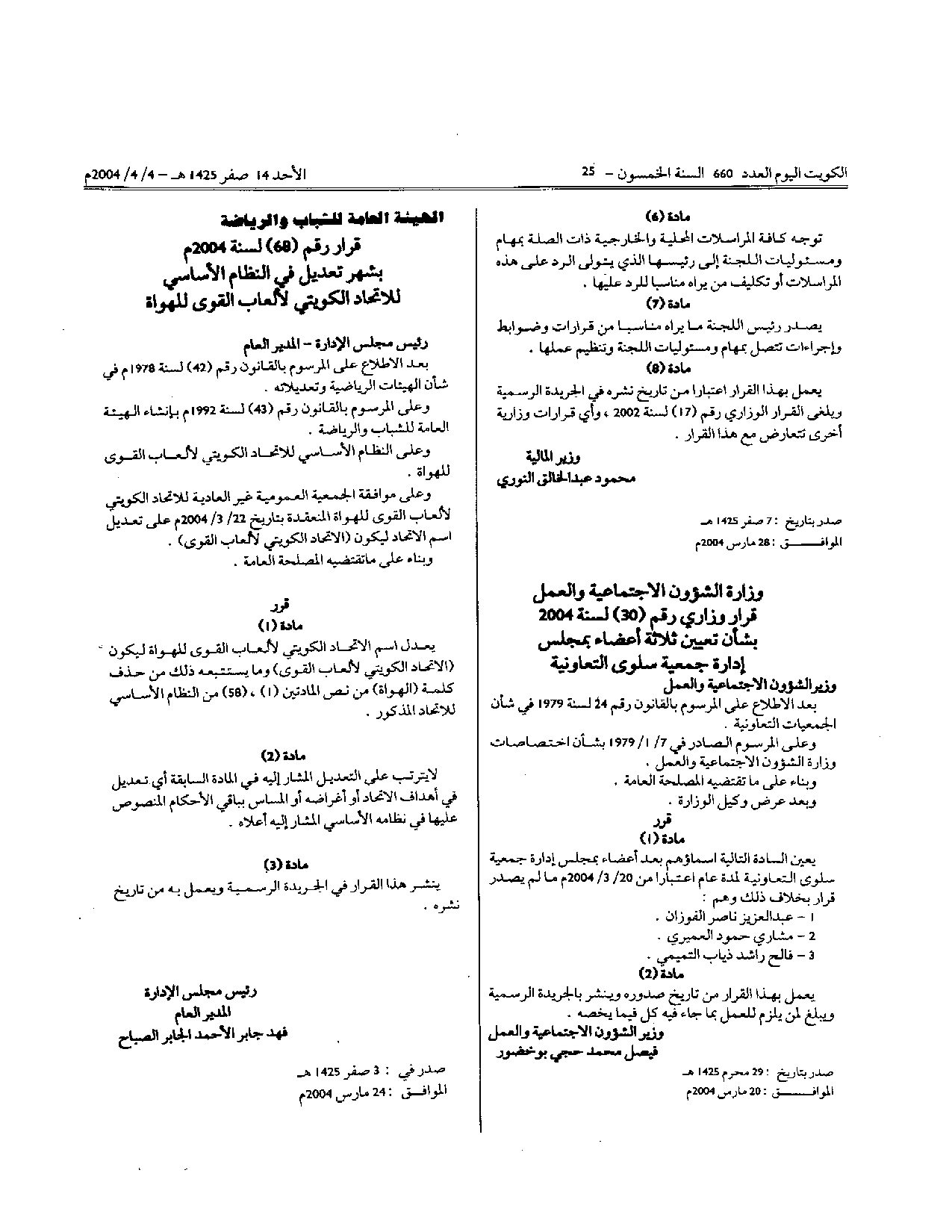 صفحة 1 من 1