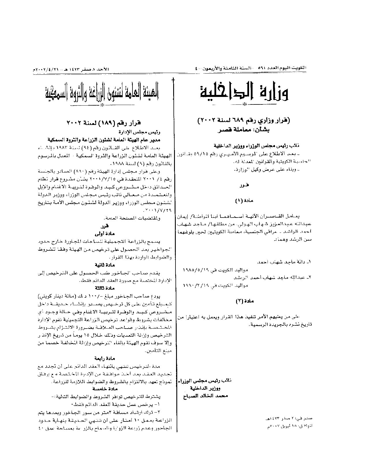 صفحة 1 من 2