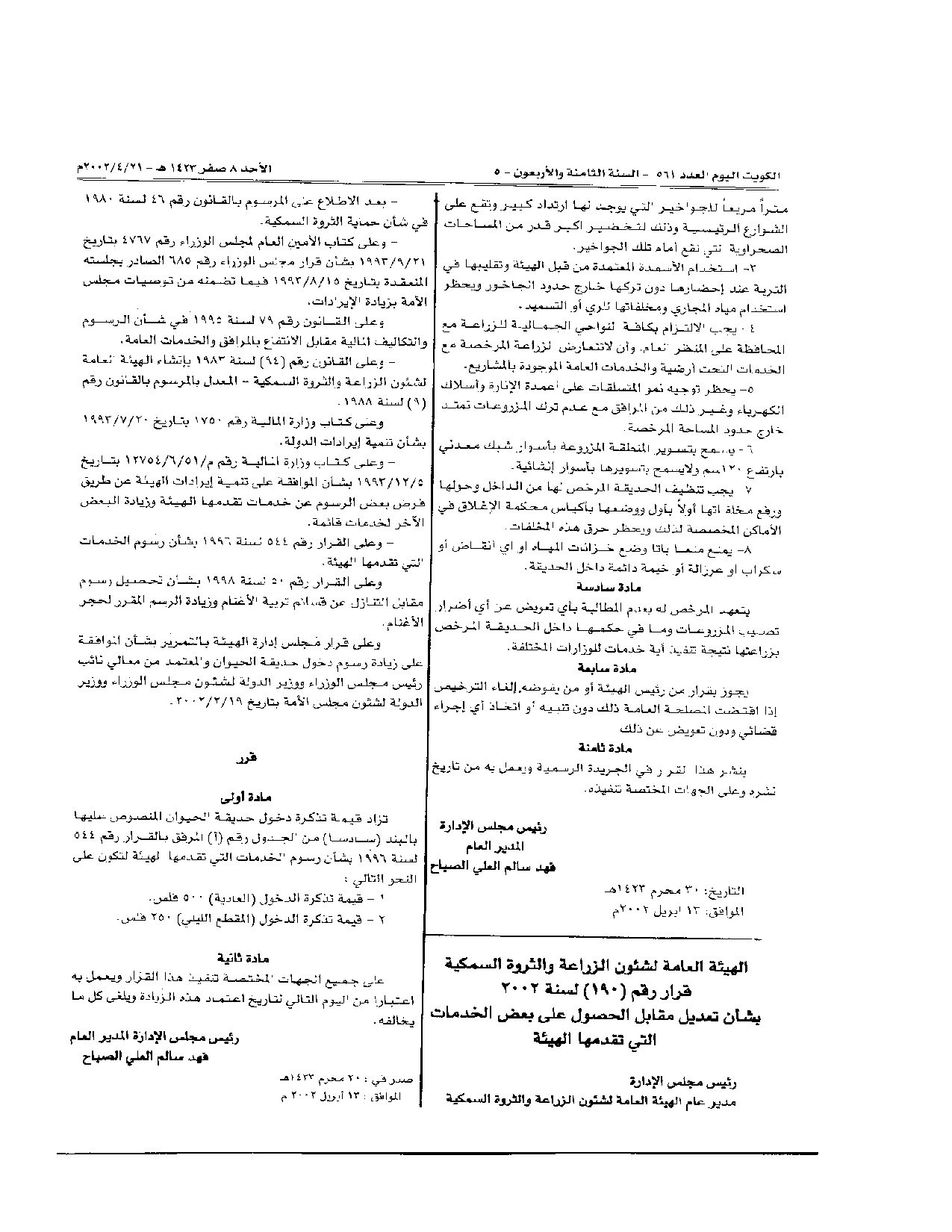 صفحة 2 من 2