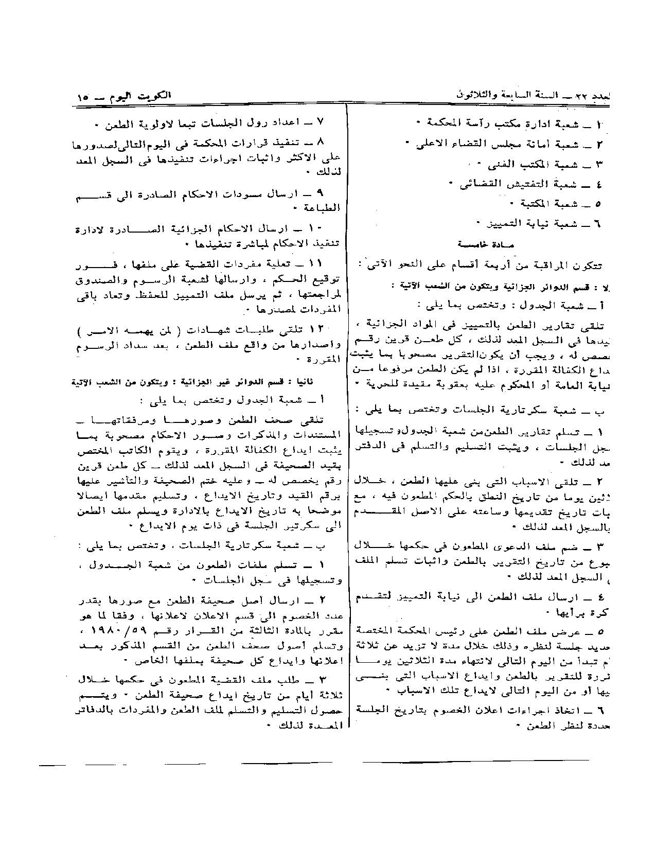صفحة 2 من 3