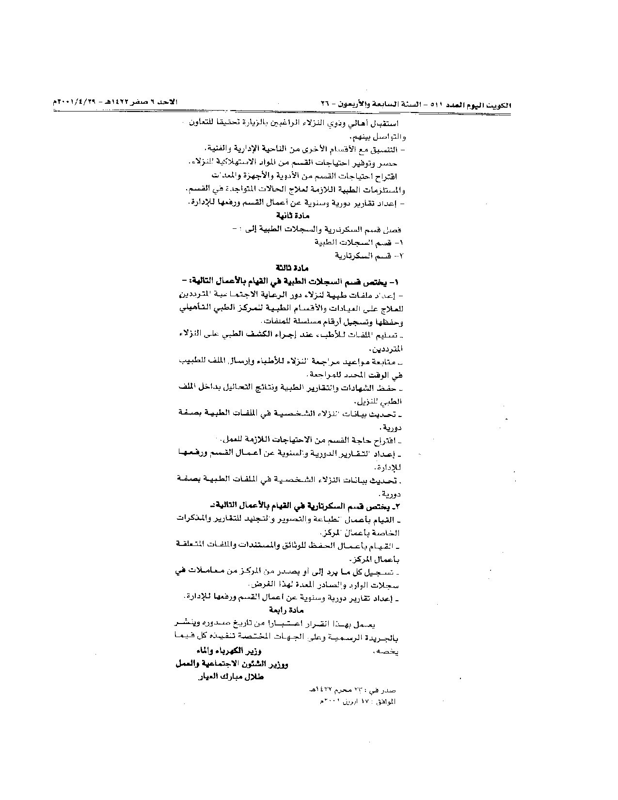 صفحة 2 من 2
