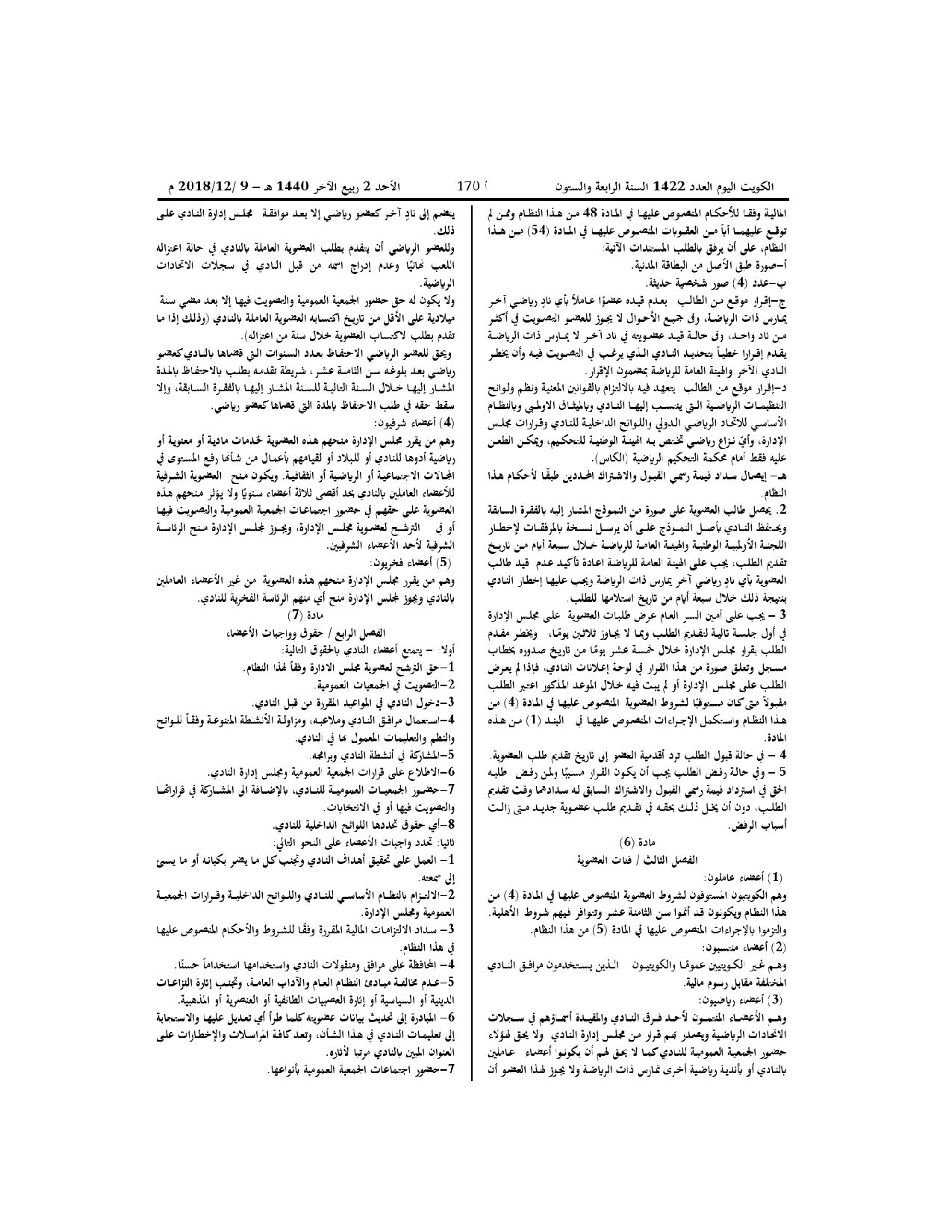صفحة 2 من 10
