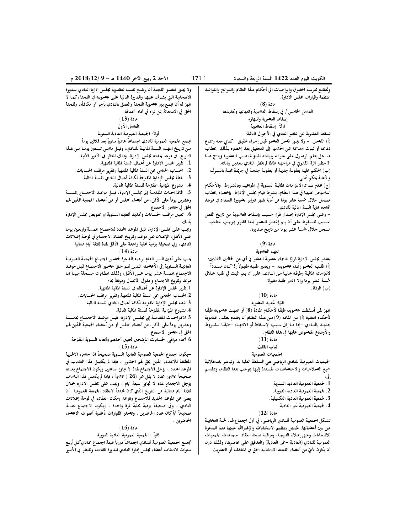 صفحة 3 من 10
