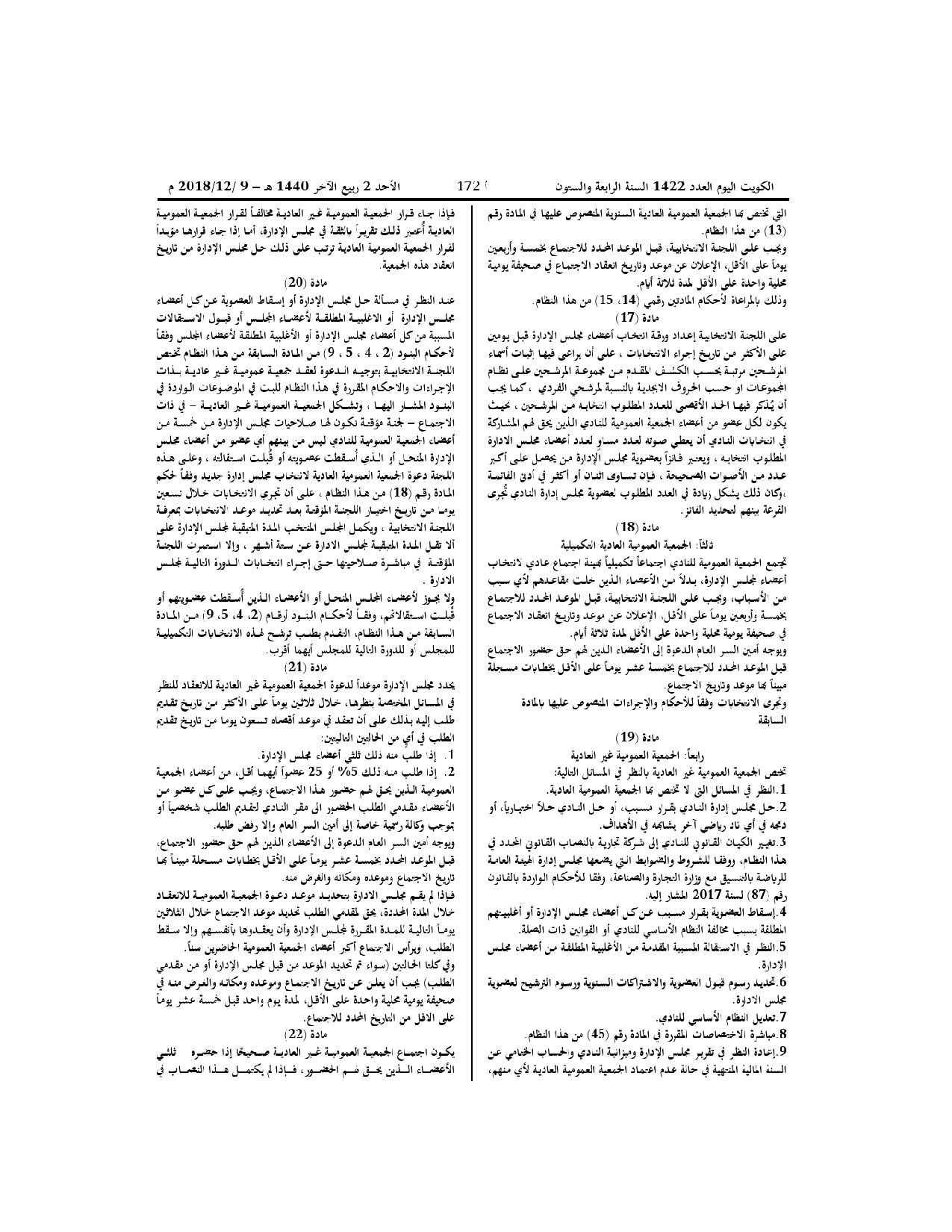 صفحة 4 من 10