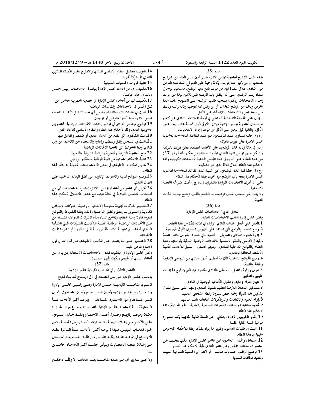 صفحة 6 من 10