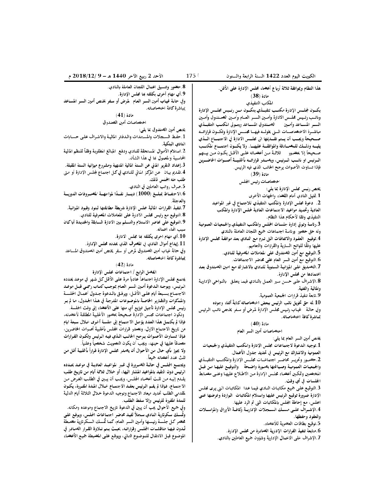 صفحة 7 من 10