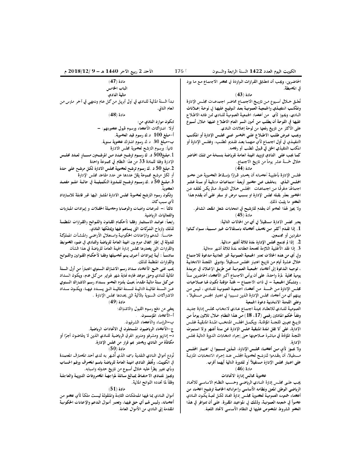 صفحة 8 من 10