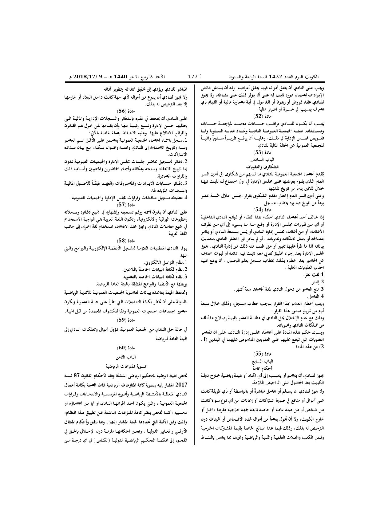 صفحة 9 من 10