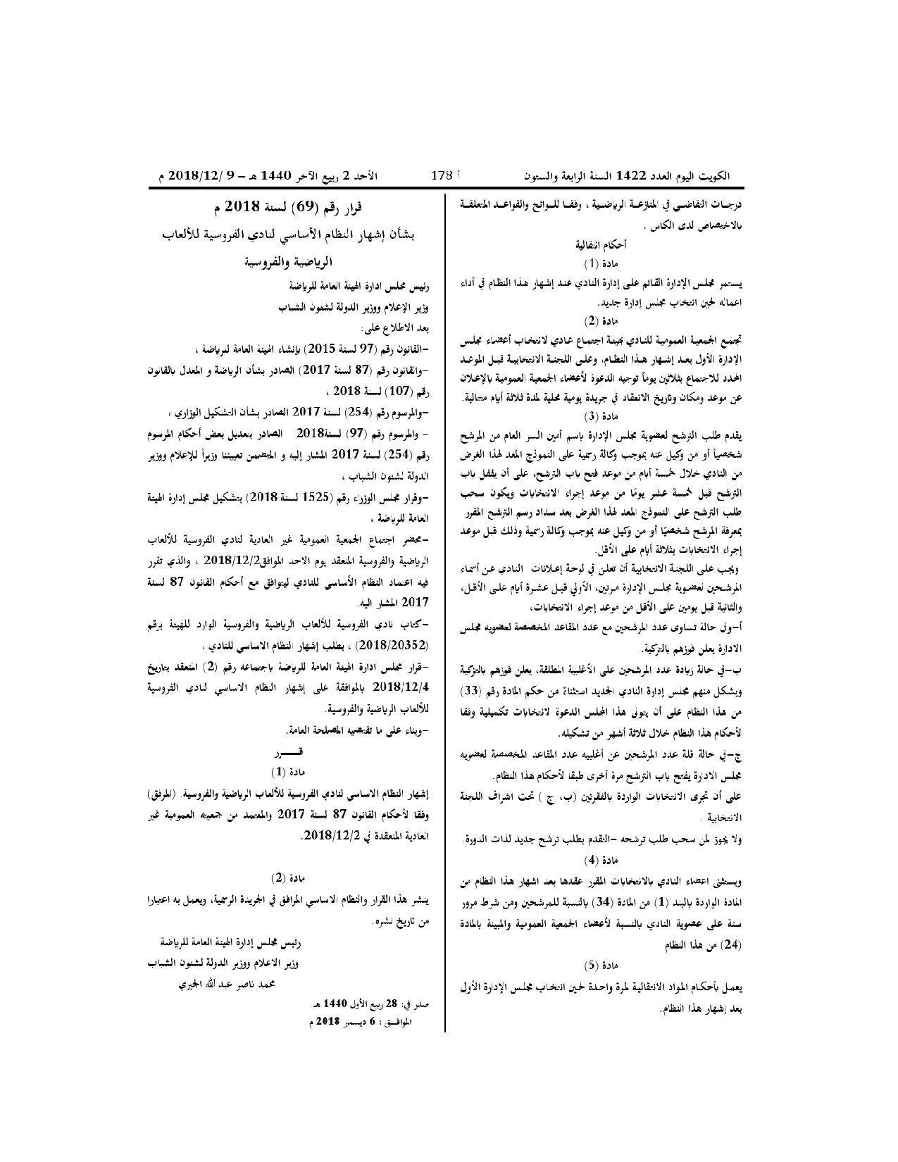 صفحة 10 من 10
