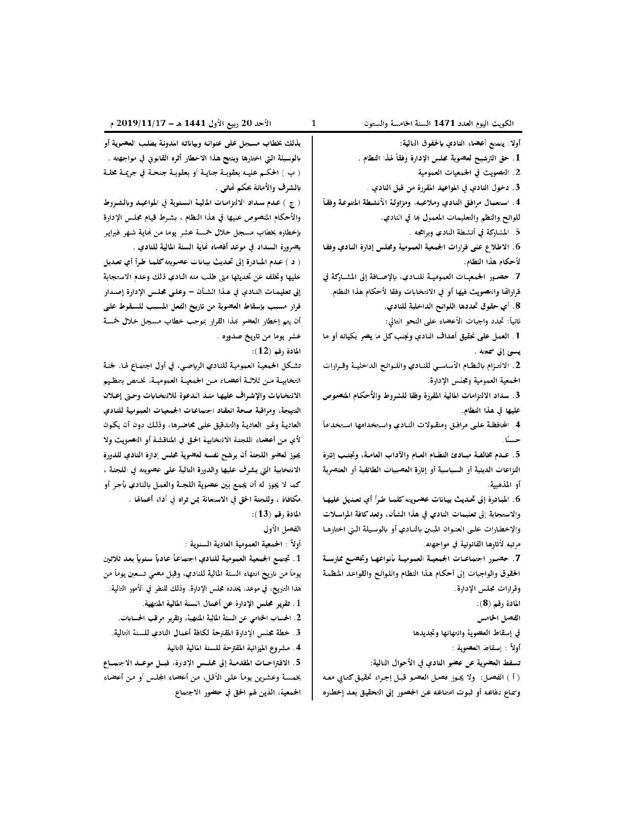 صفحة 2 من 7