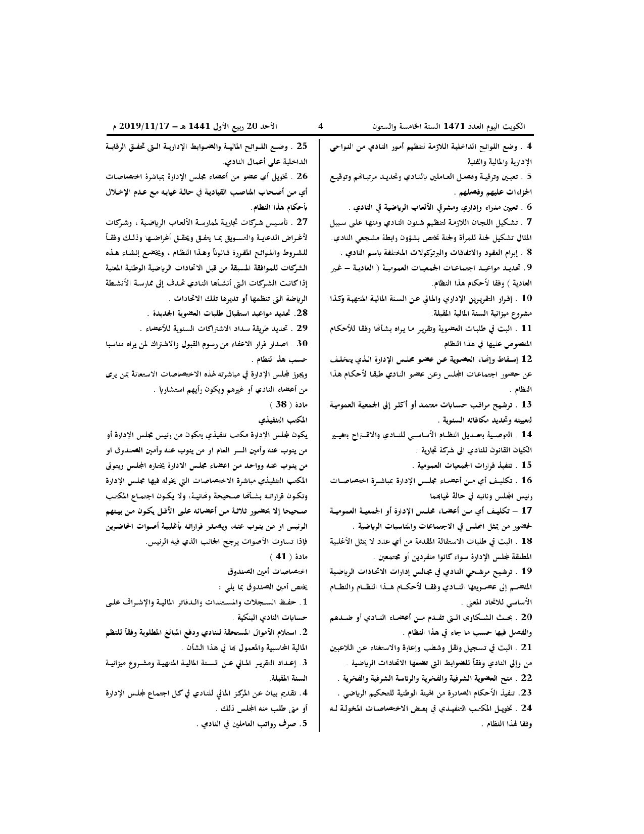 صفحة 5 من 7