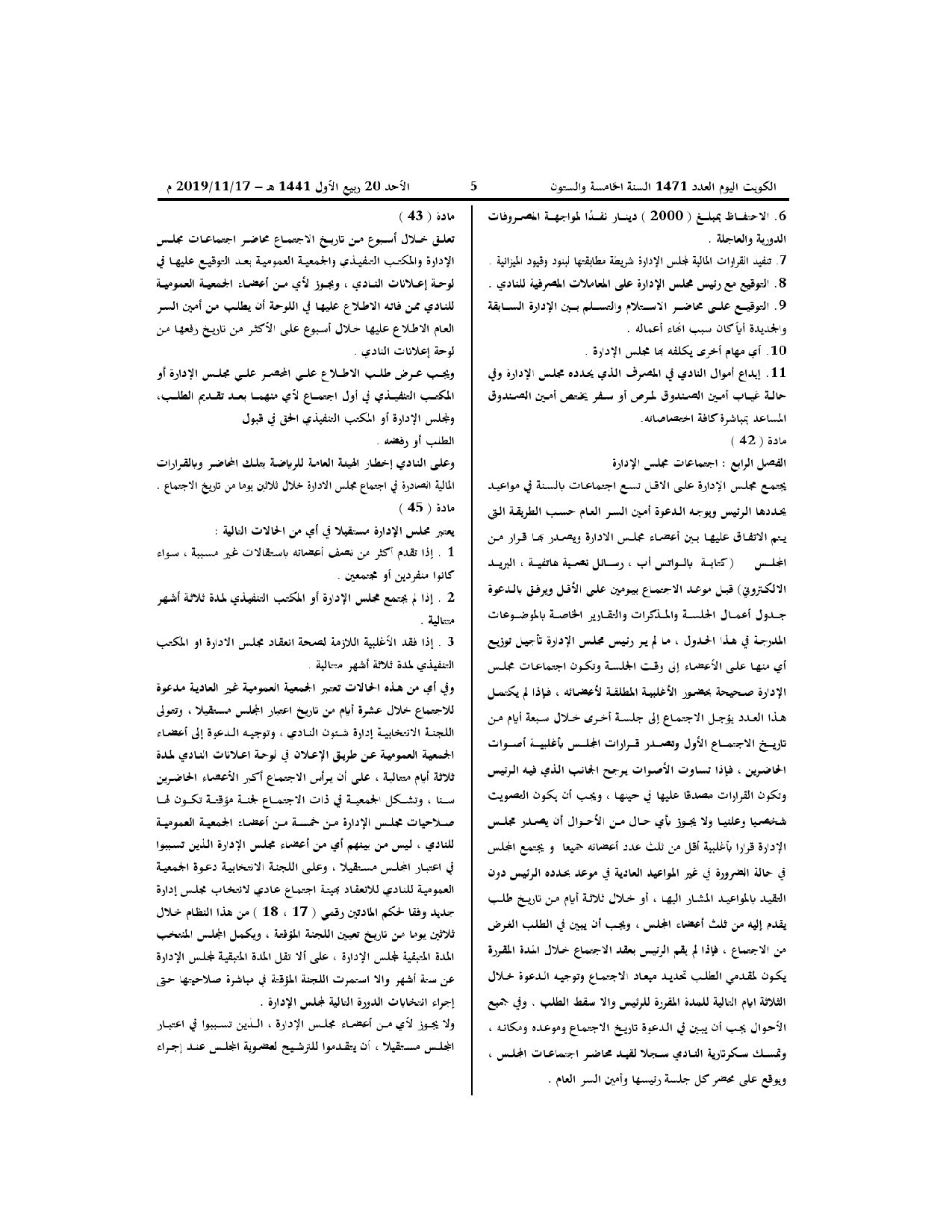 صفحة 6 من 7