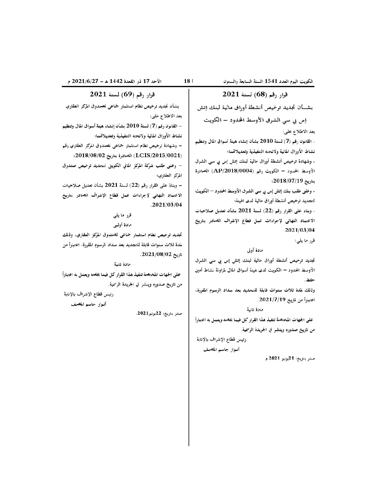 صفحة 1 من 1