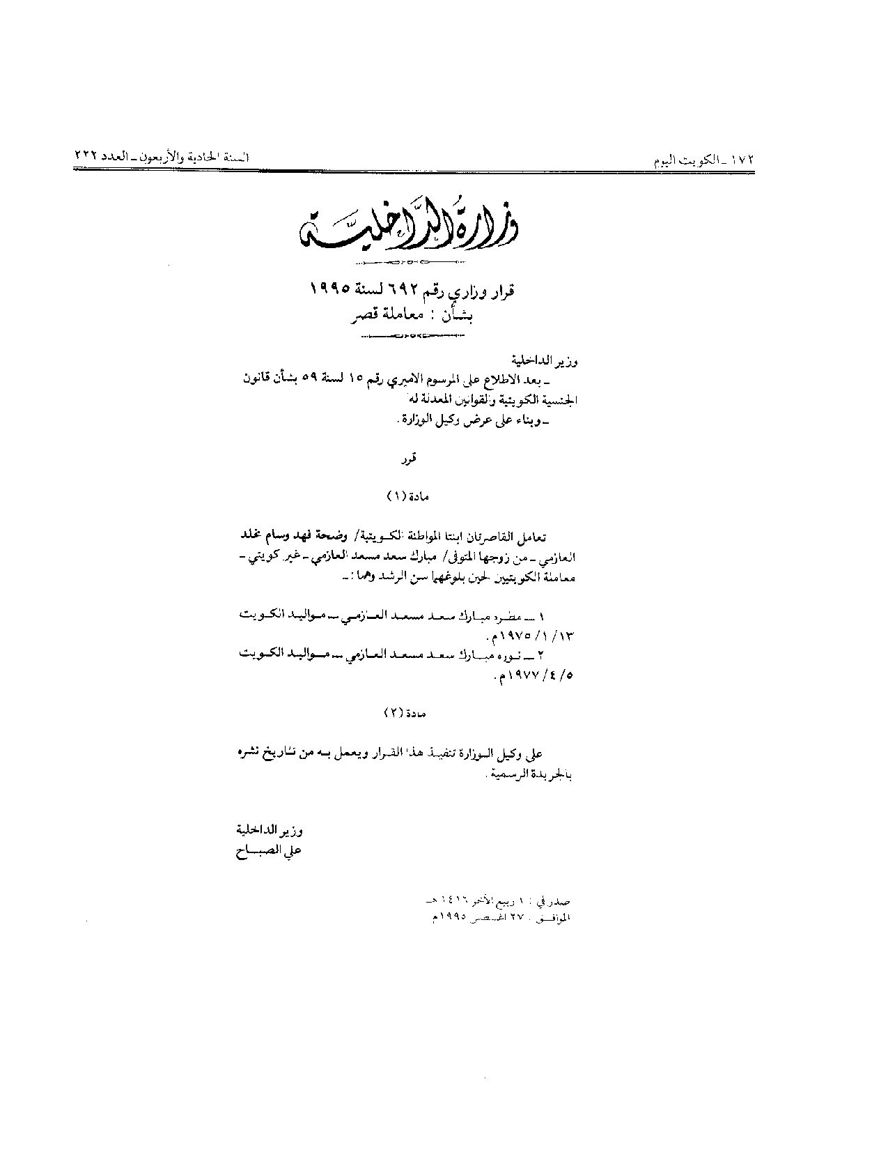 صفحة 1 من 1