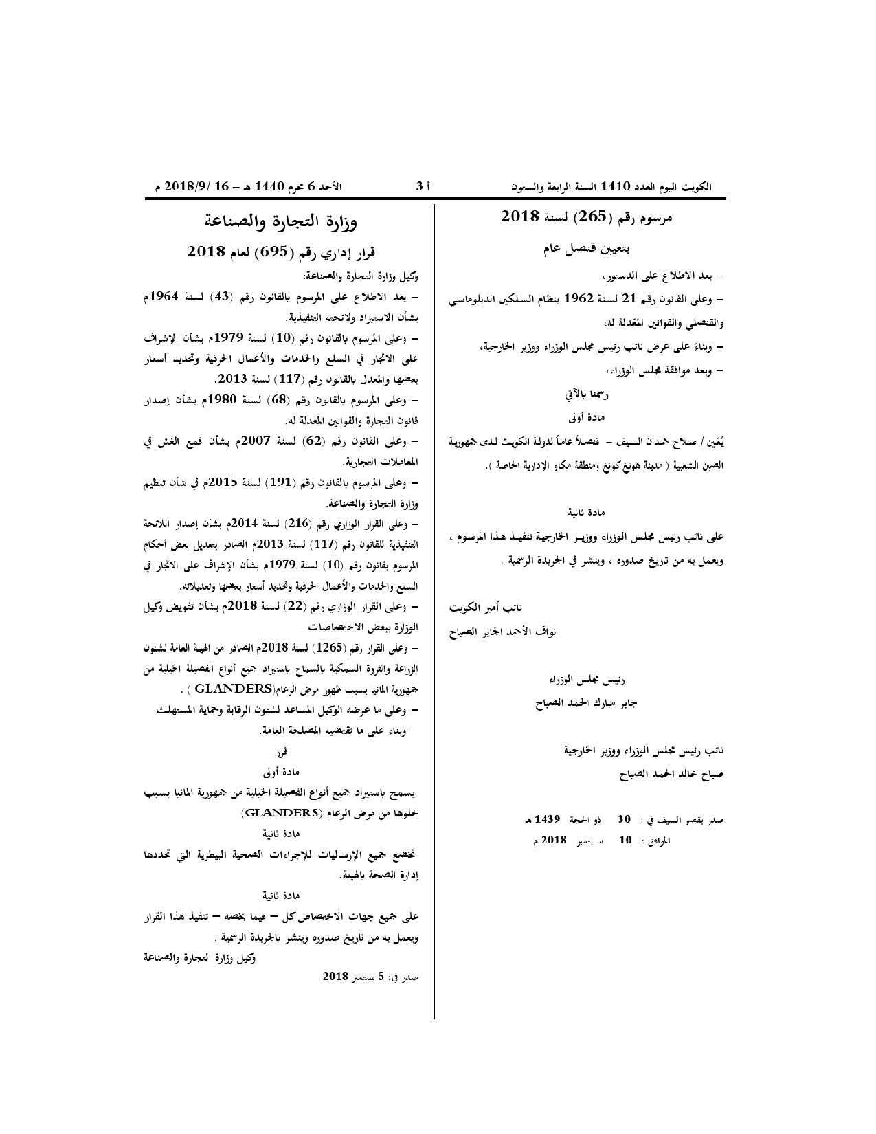 صفحة 1 من 1
