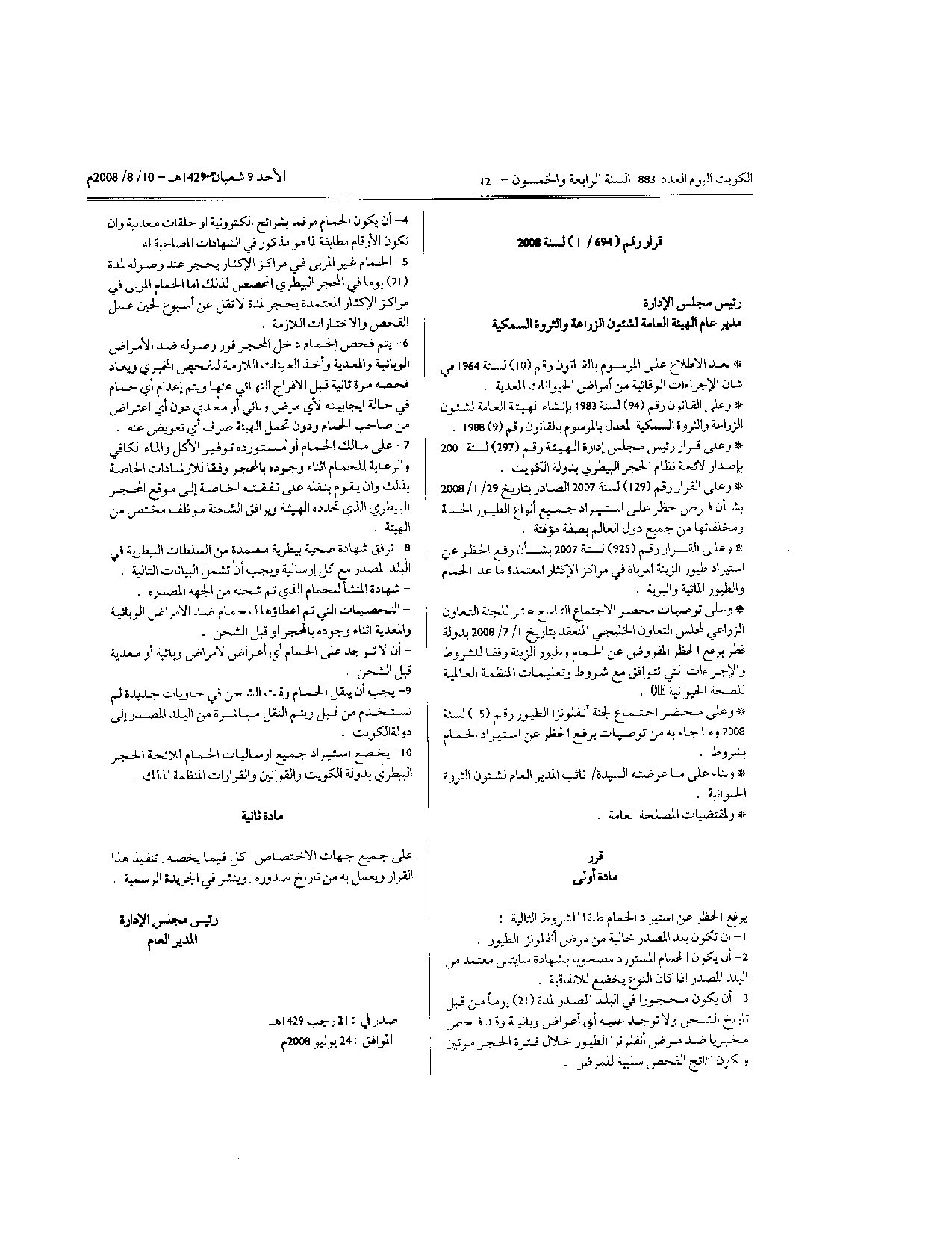 صفحة 1 من 1