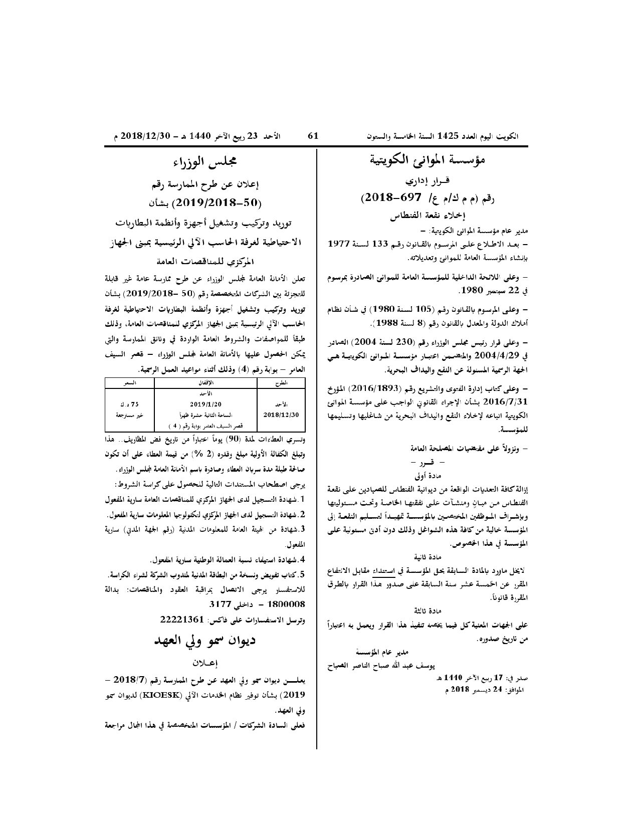 صفحة 1 من 1