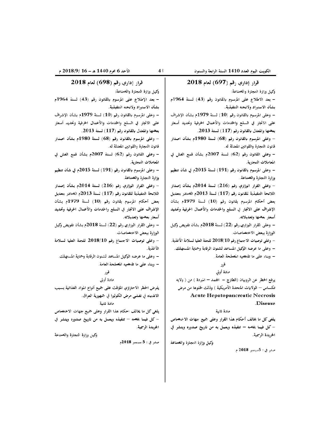 صفحة 1 من 1