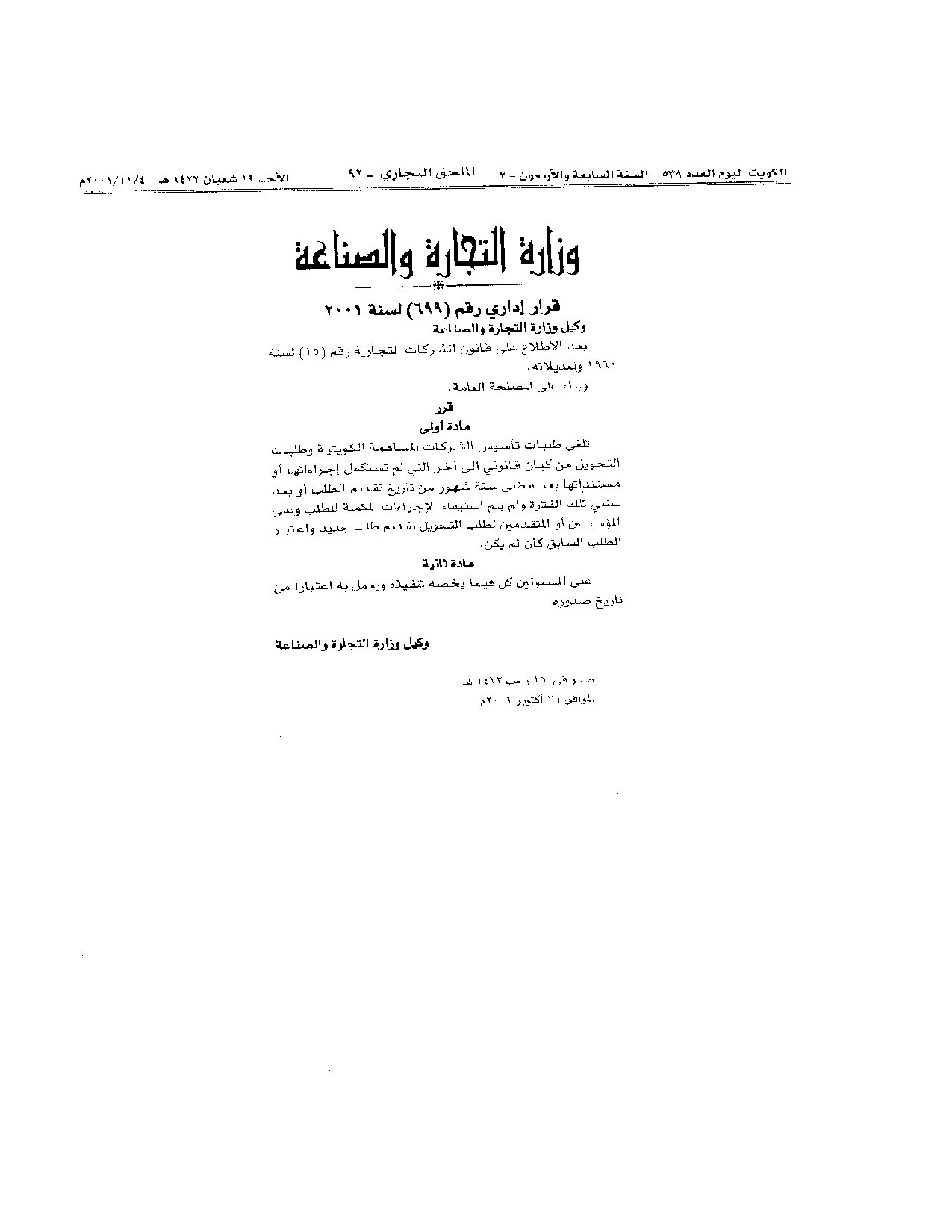 صفحة 1 من 1