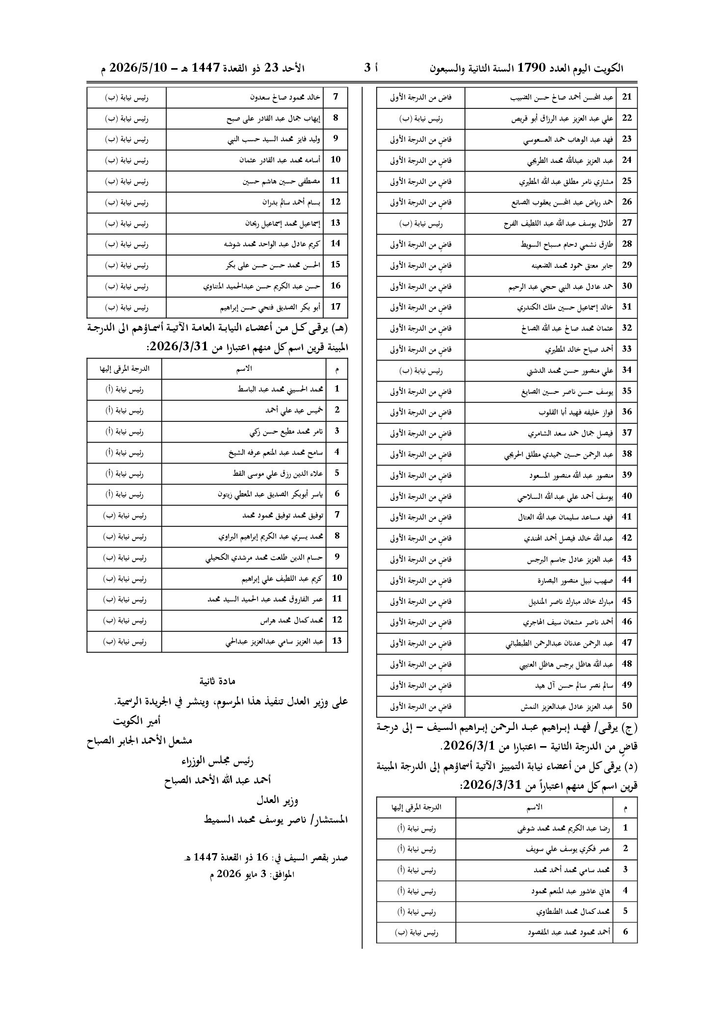 صفحة 2 من 2