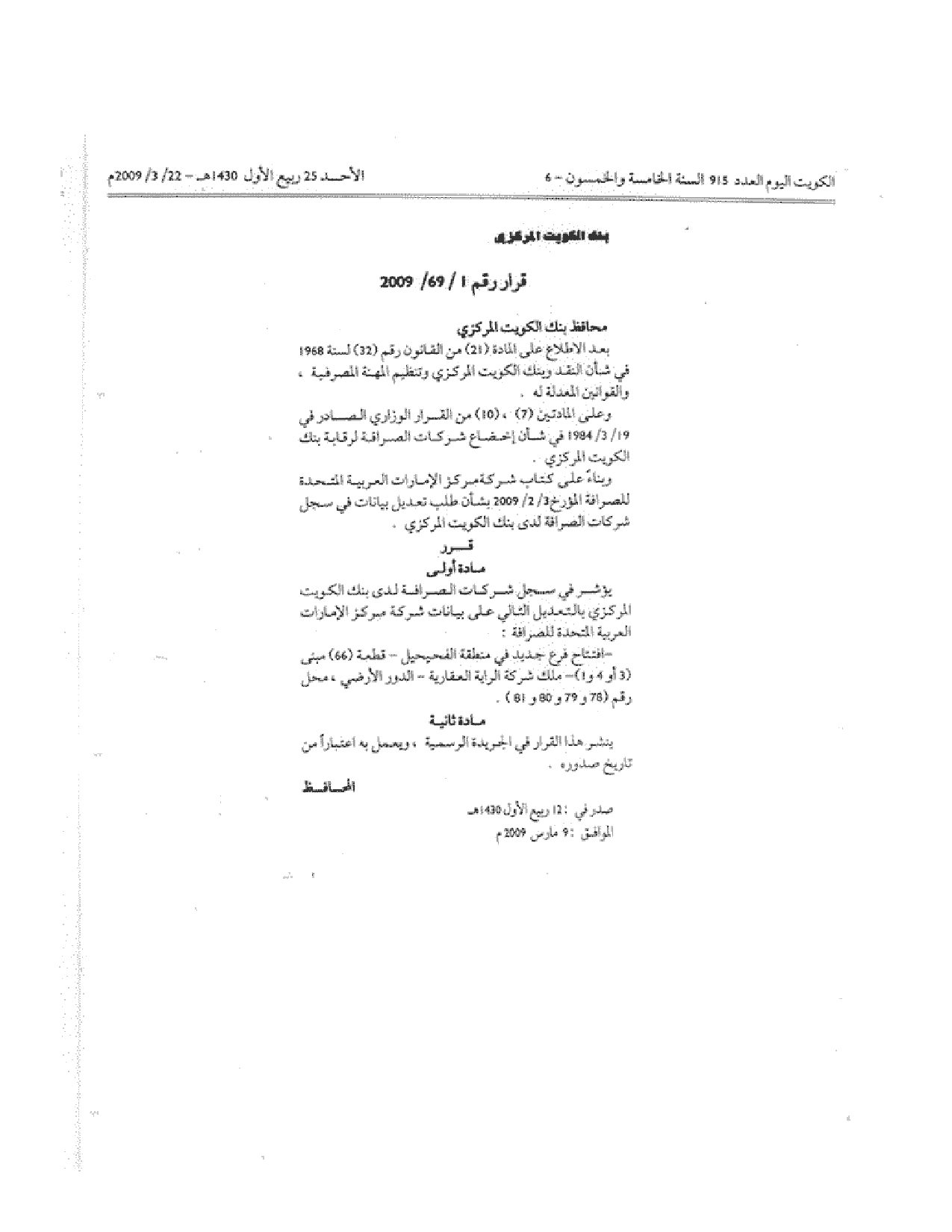 صفحة 1 من 1