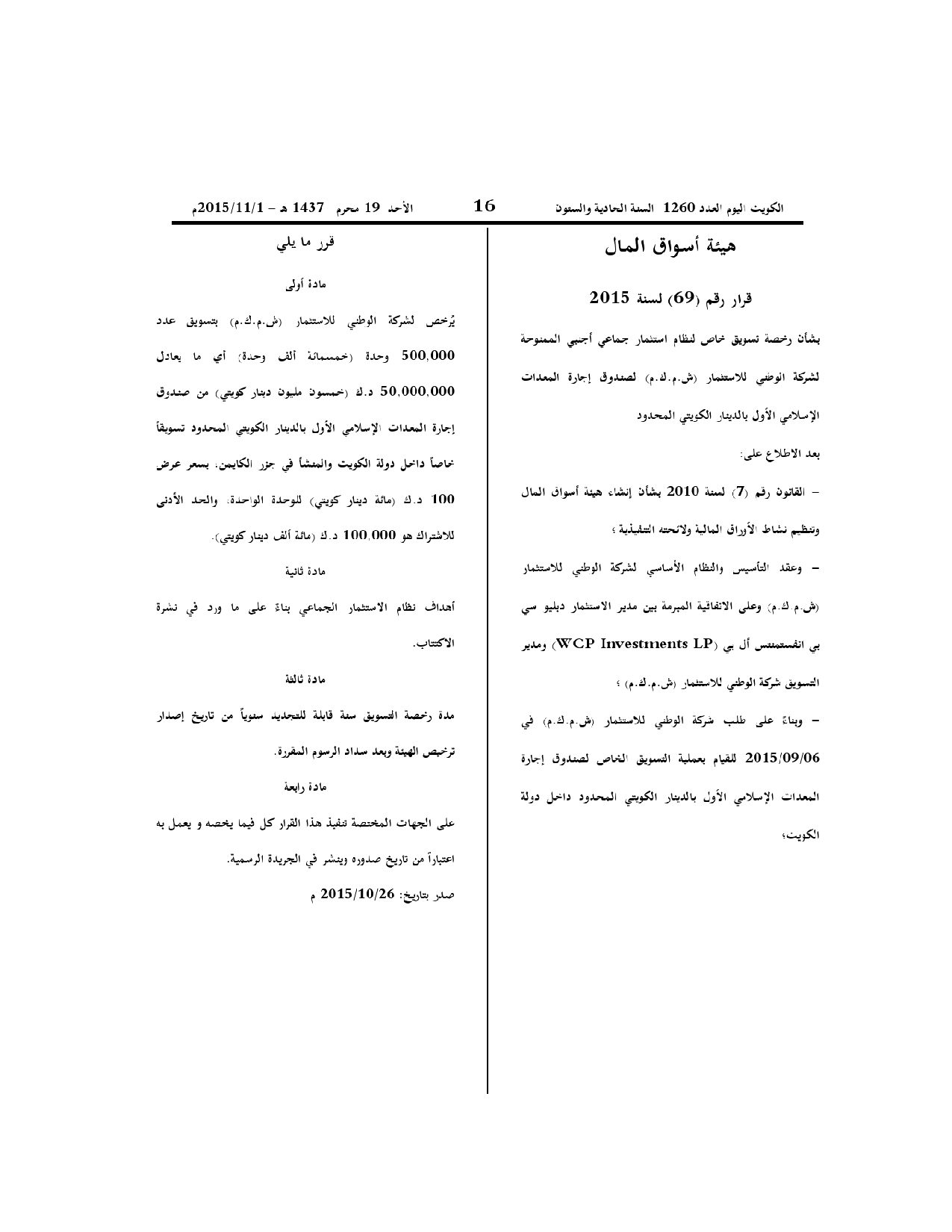 صفحة 1 من 1