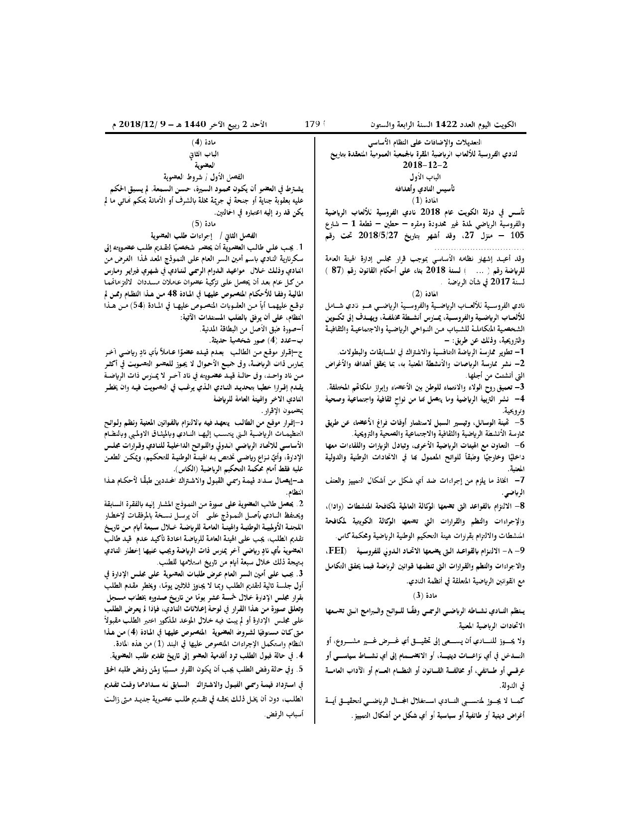 صفحة 2 من 10