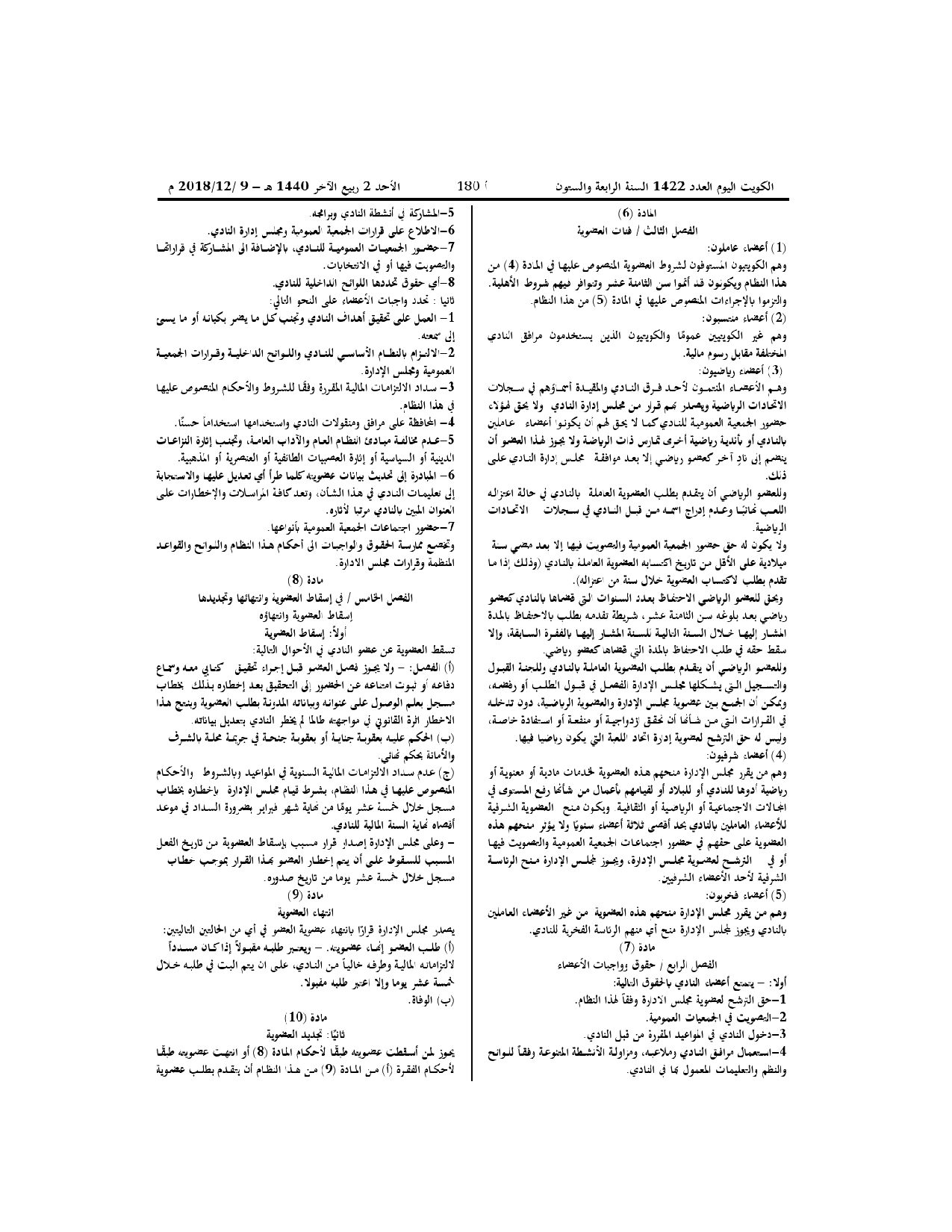 صفحة 3 من 10
