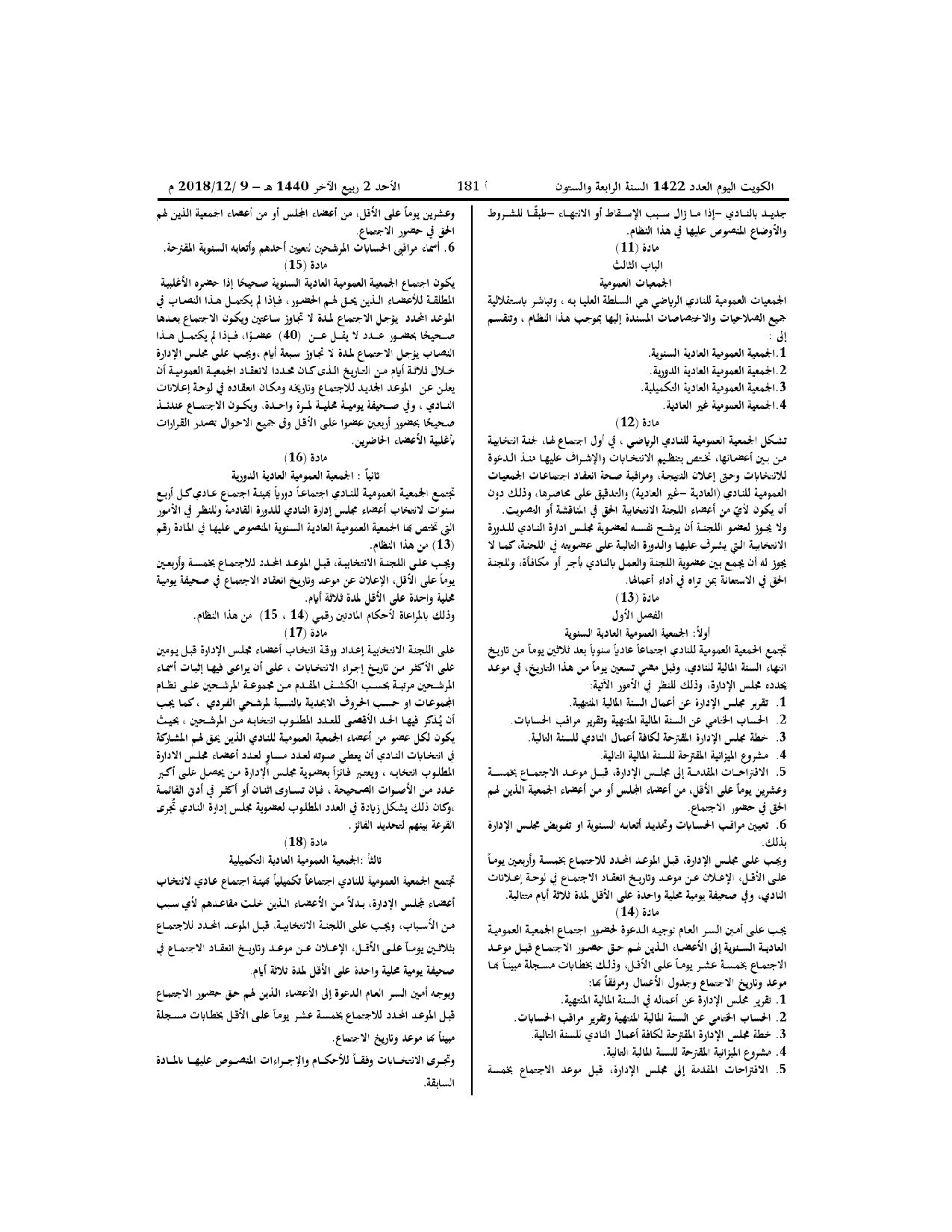 صفحة 4 من 10