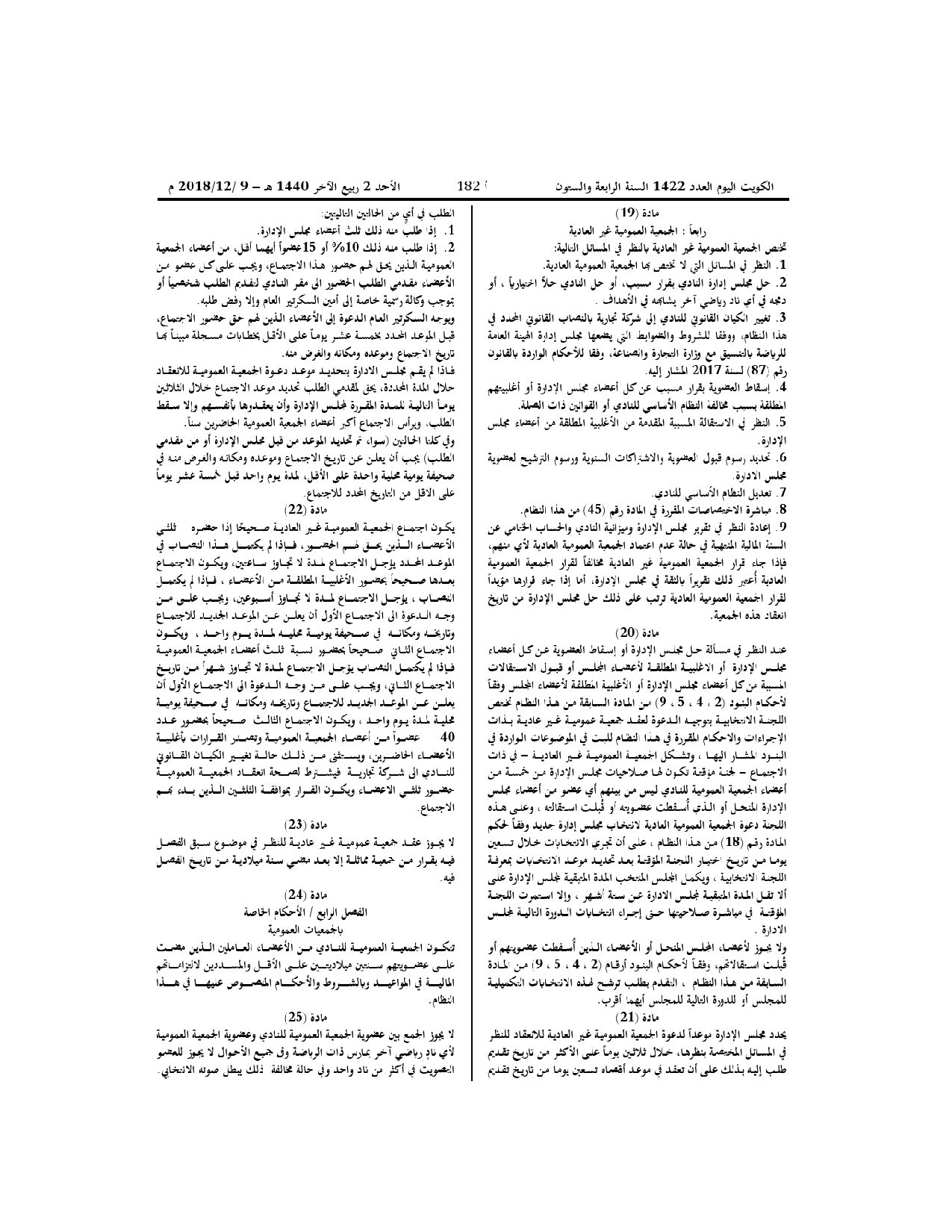صفحة 5 من 10