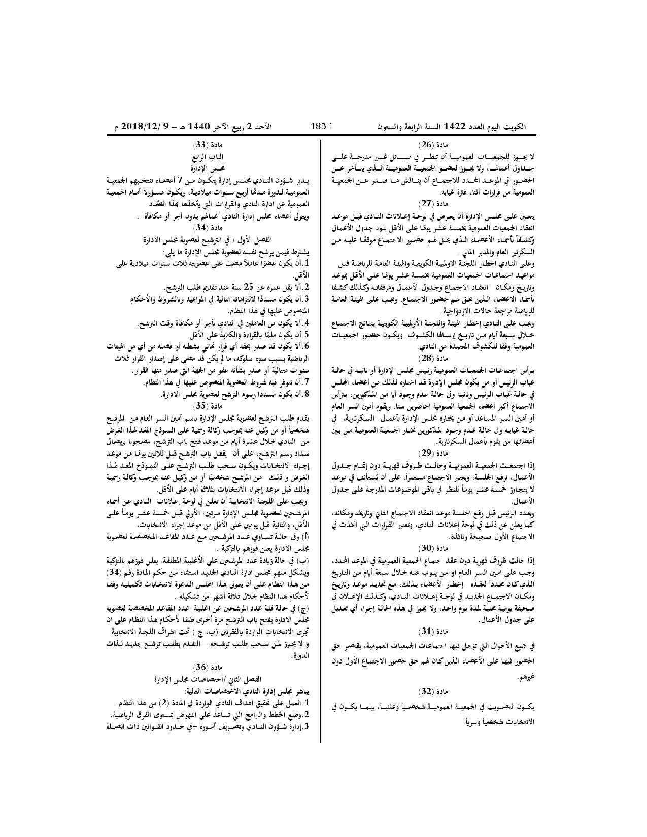 صفحة 6 من 10