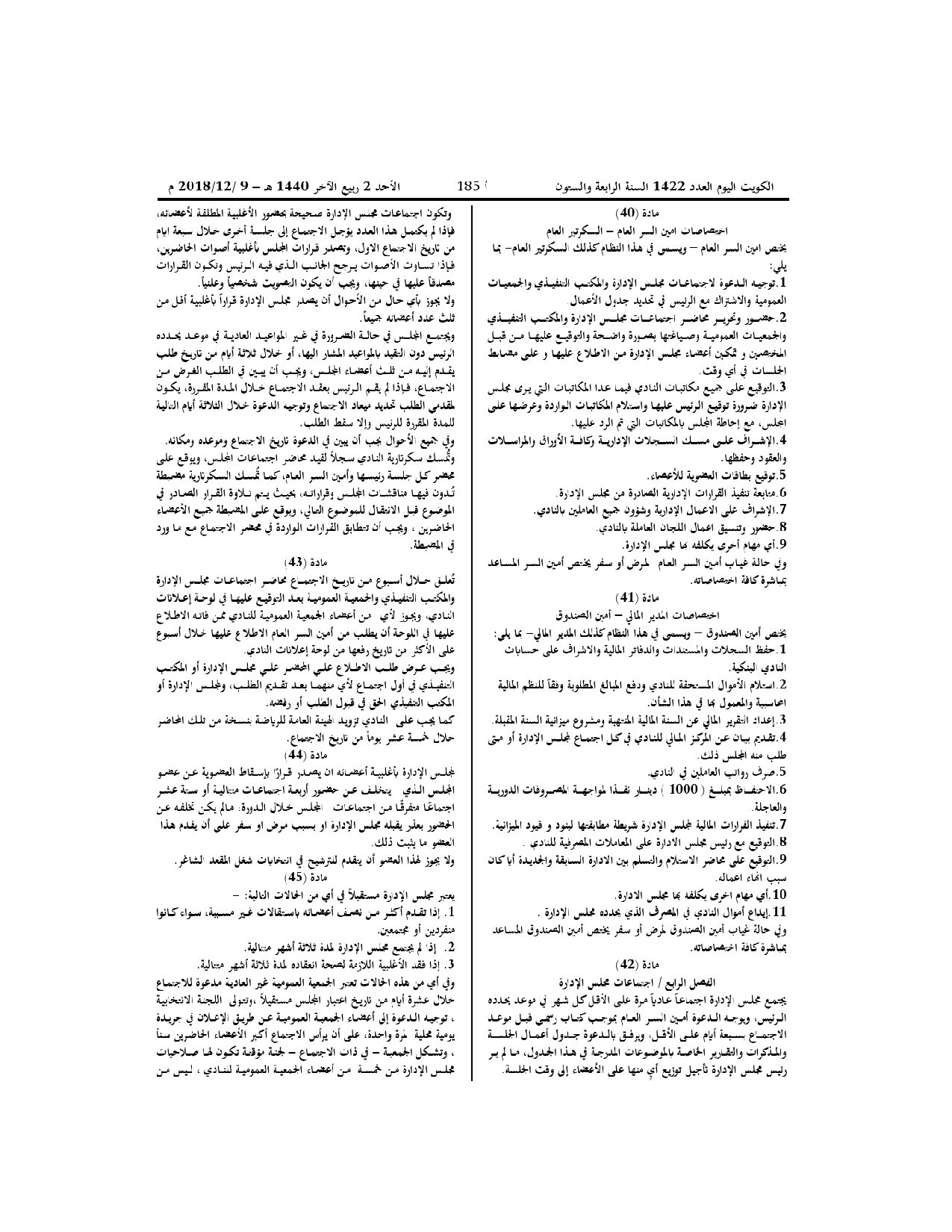 صفحة 8 من 10