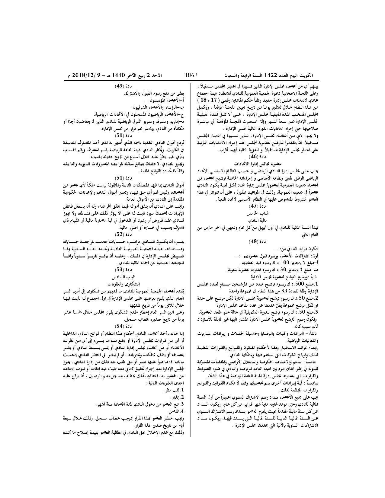 صفحة 9 من 10