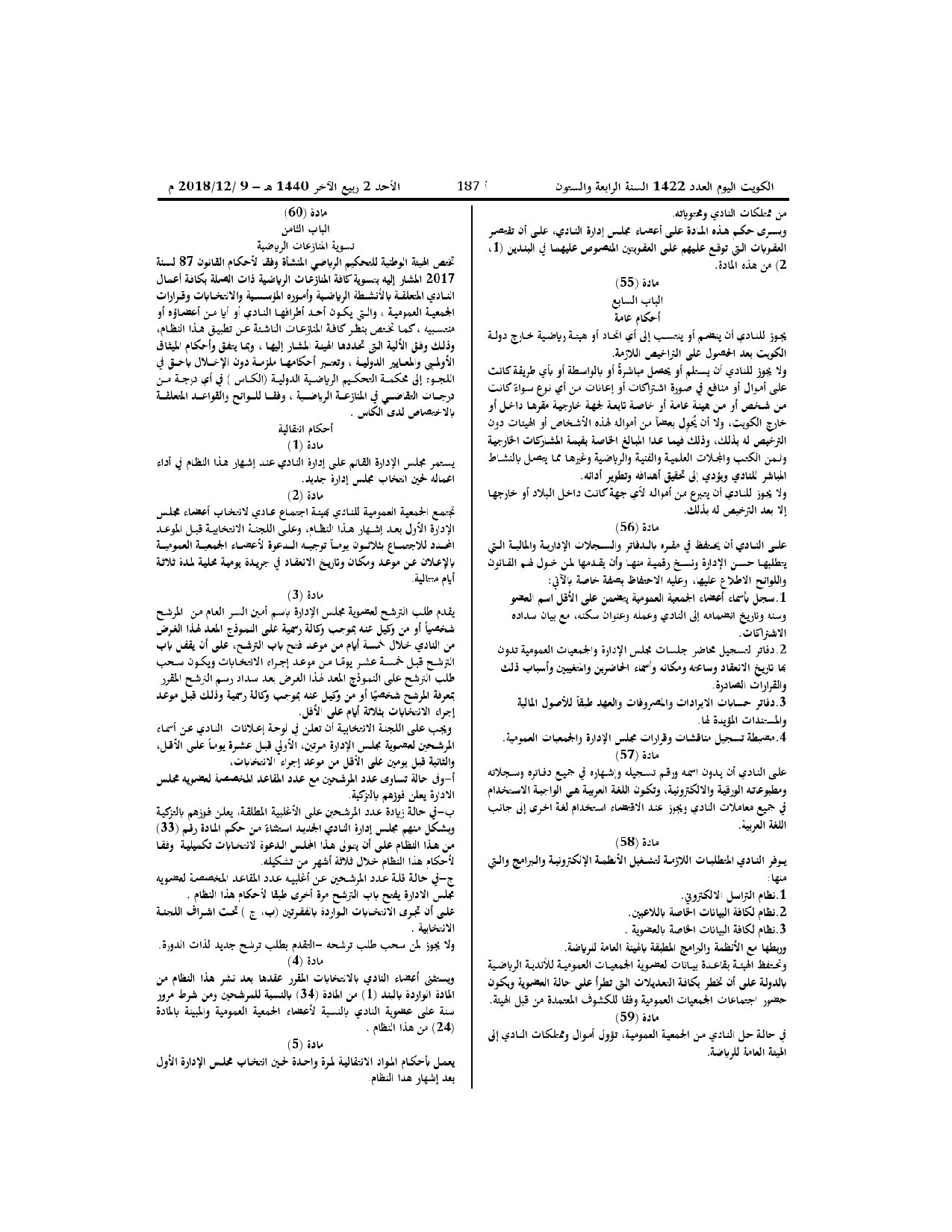 صفحة 10 من 10