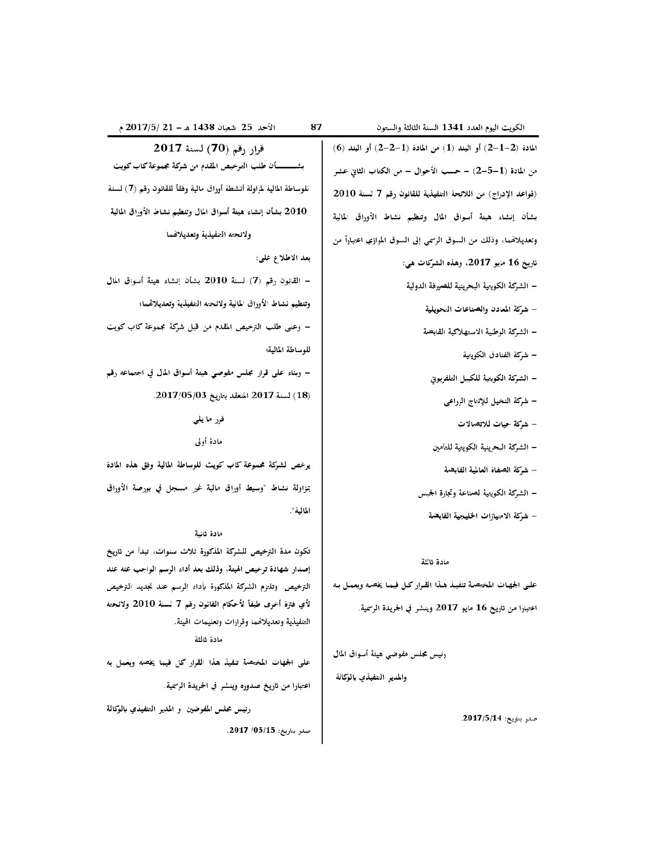 صفحة 2 من 2