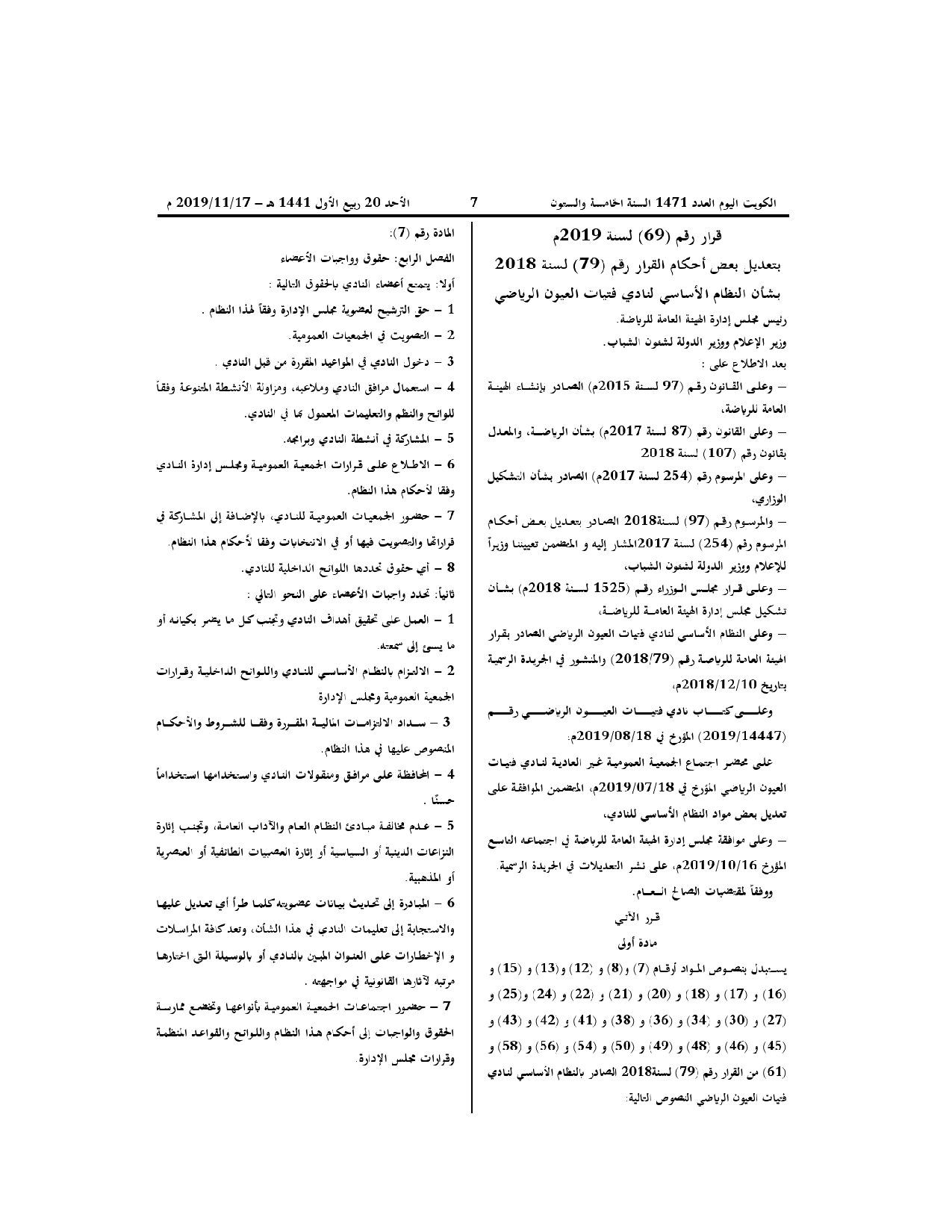 صفحة 1 من 7