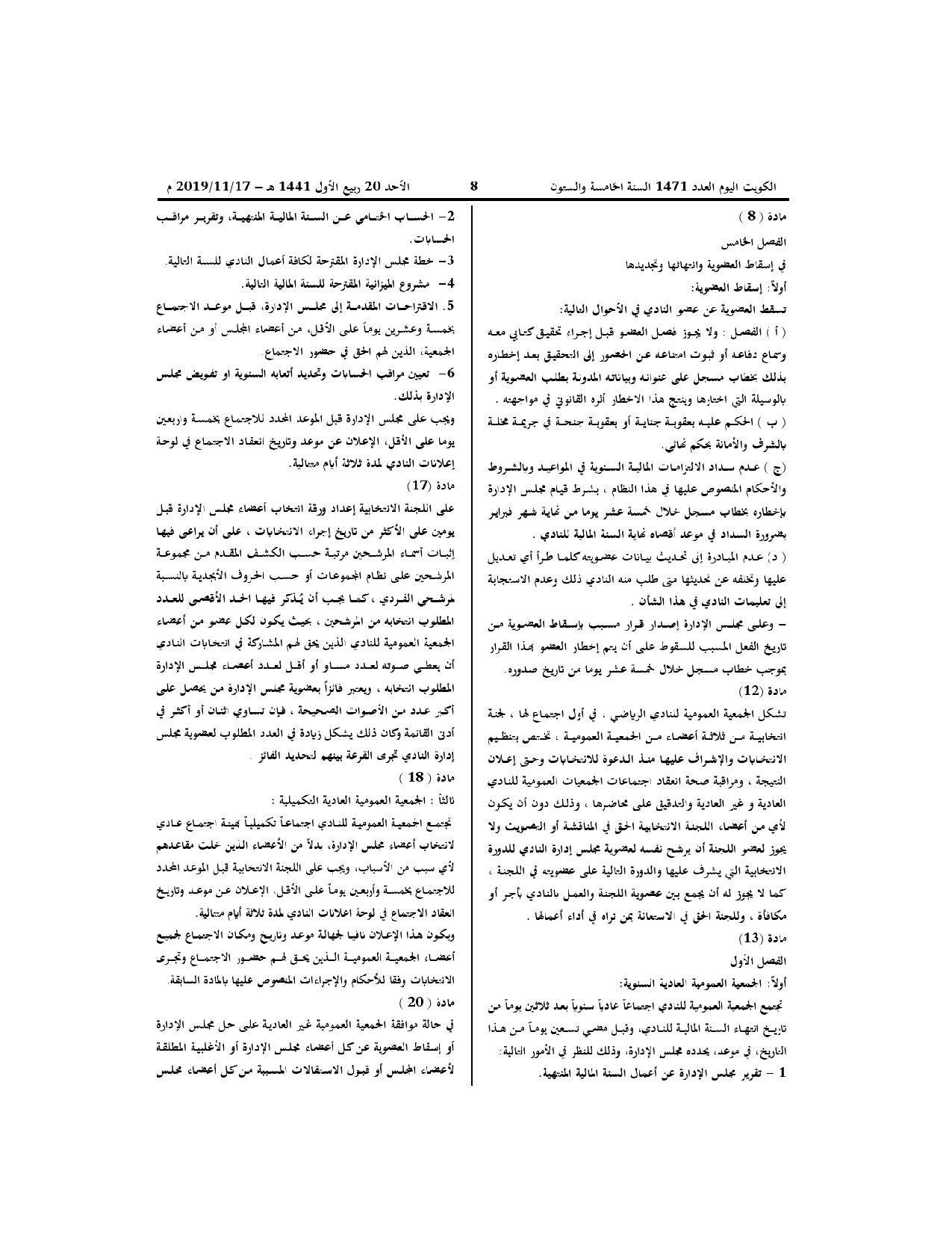 صفحة 2 من 7