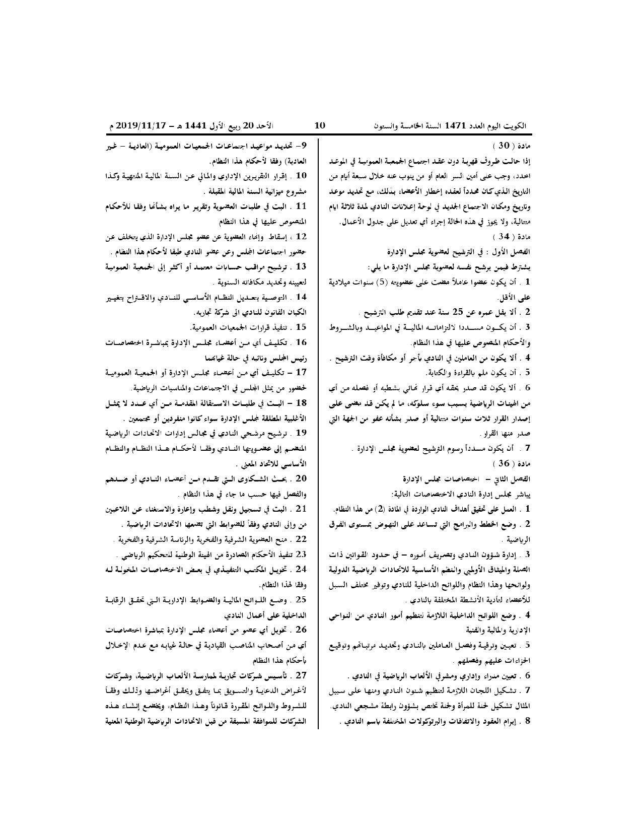 صفحة 4 من 7