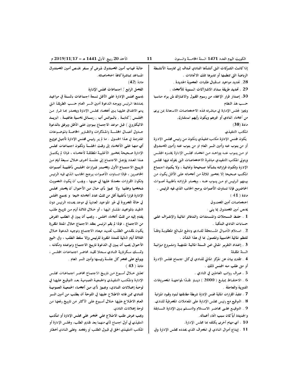 صفحة 5 من 7