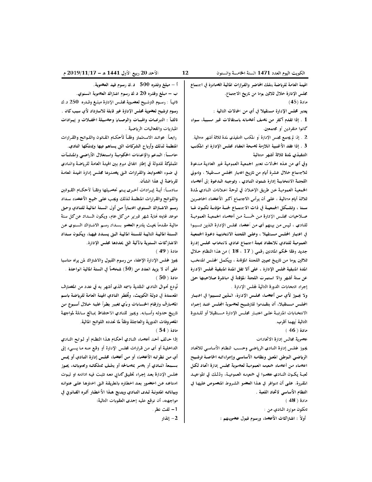 صفحة 6 من 7
