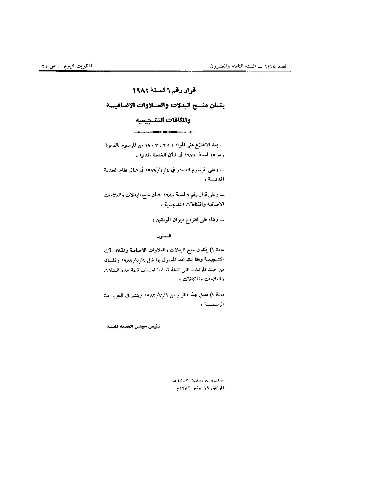 صفحة 1 من 1