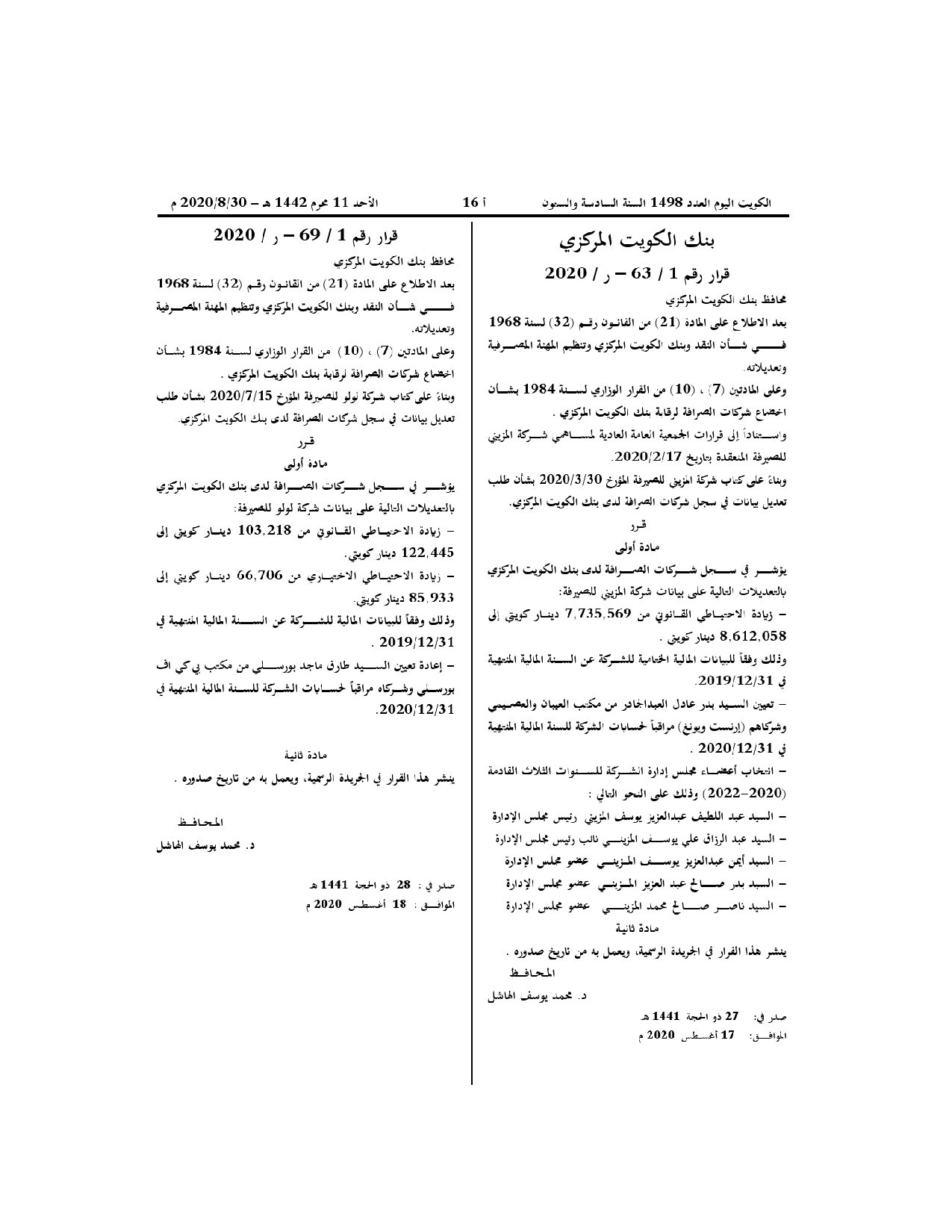 صفحة 1 من 1