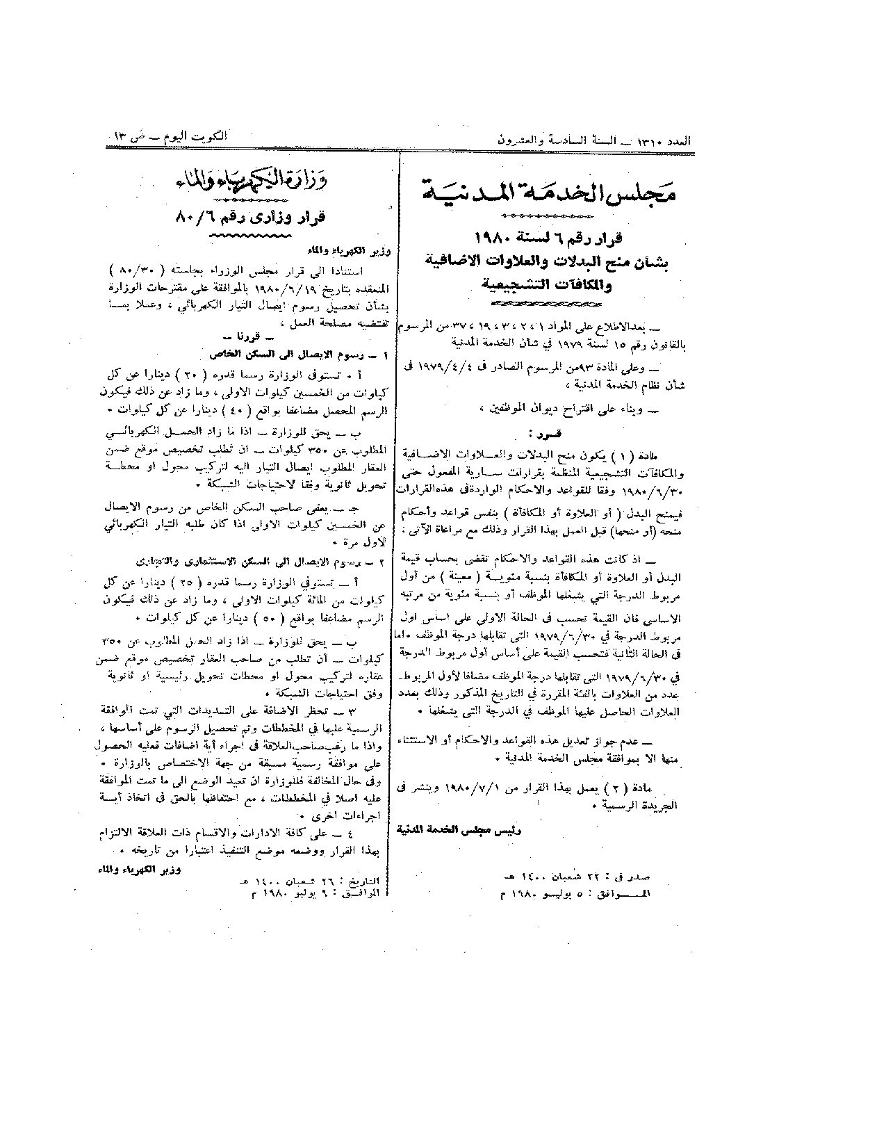 صفحة 1 من 1