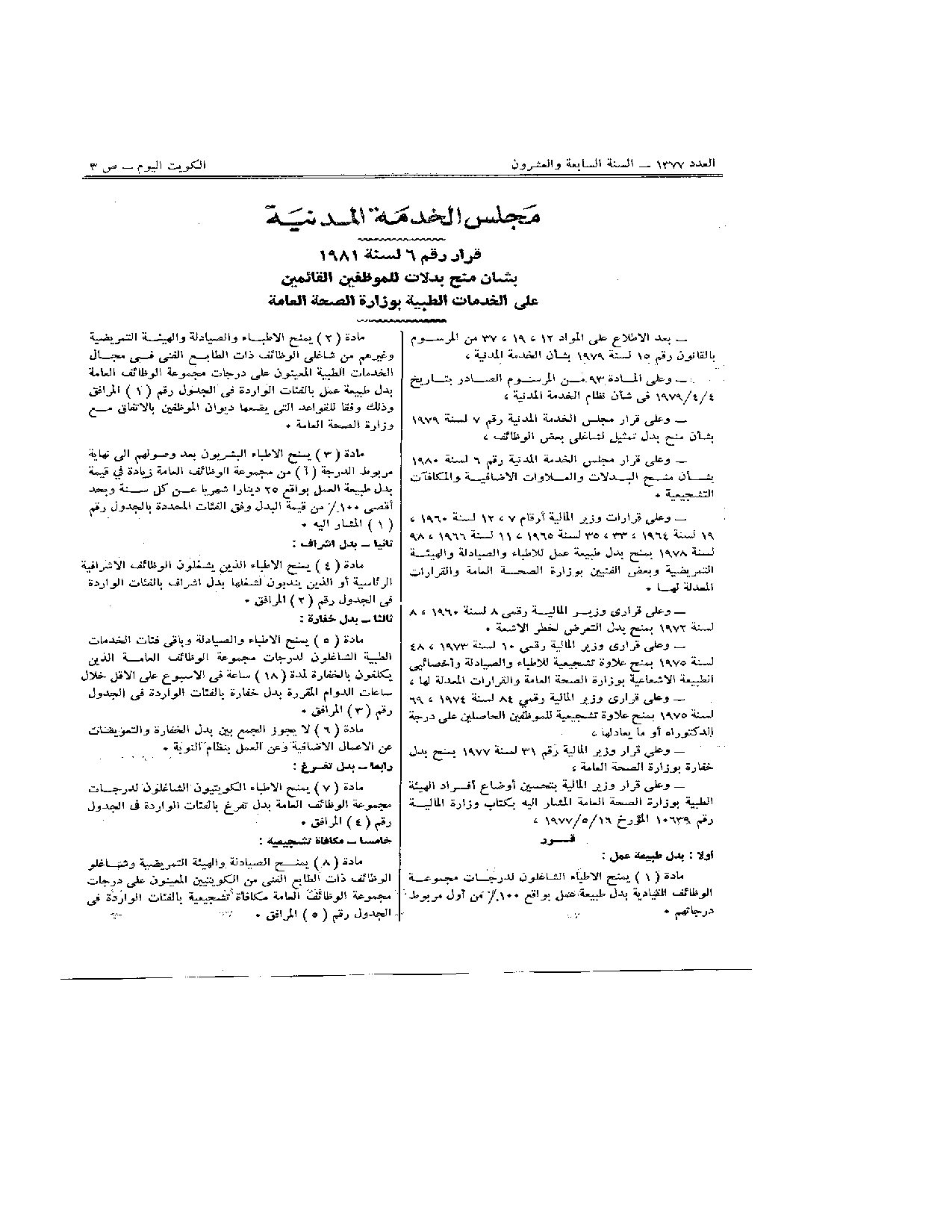 صفحة 1 من 3