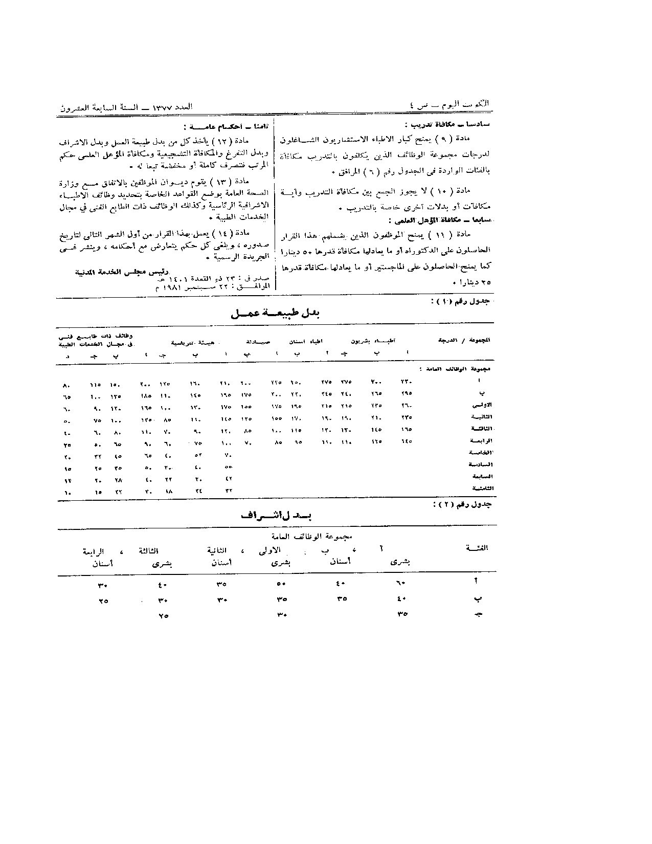 صفحة 2 من 3