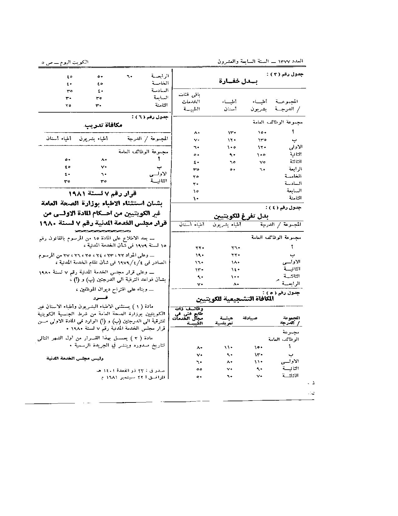 صفحة 3 من 3
