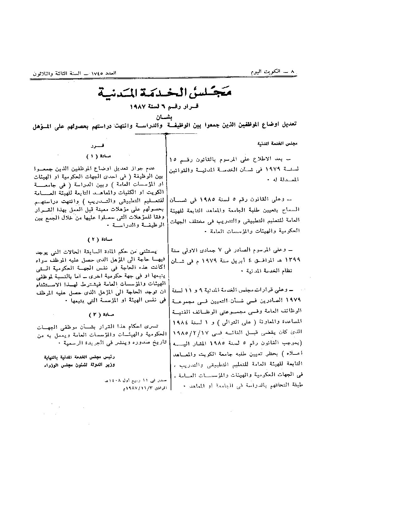 صفحة 1 من 1