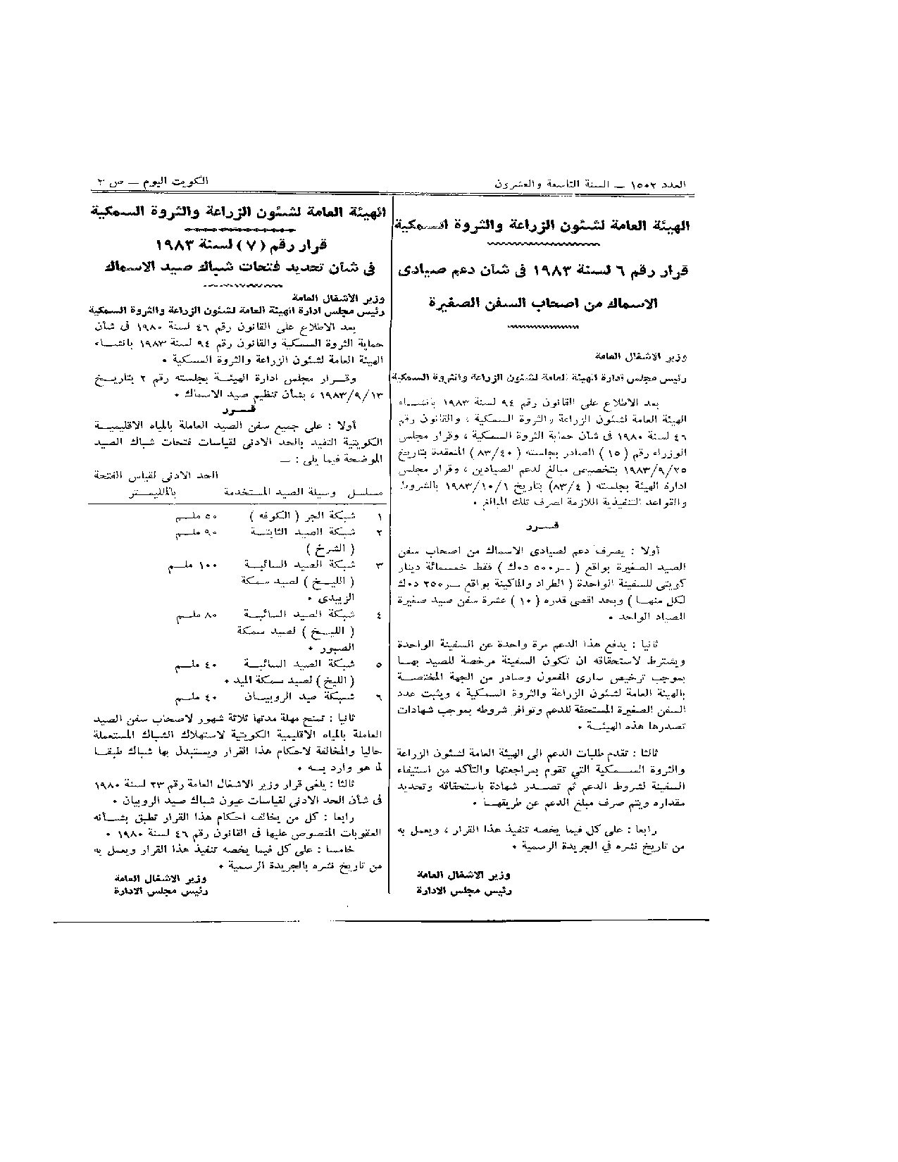 صفحة 1 من 1