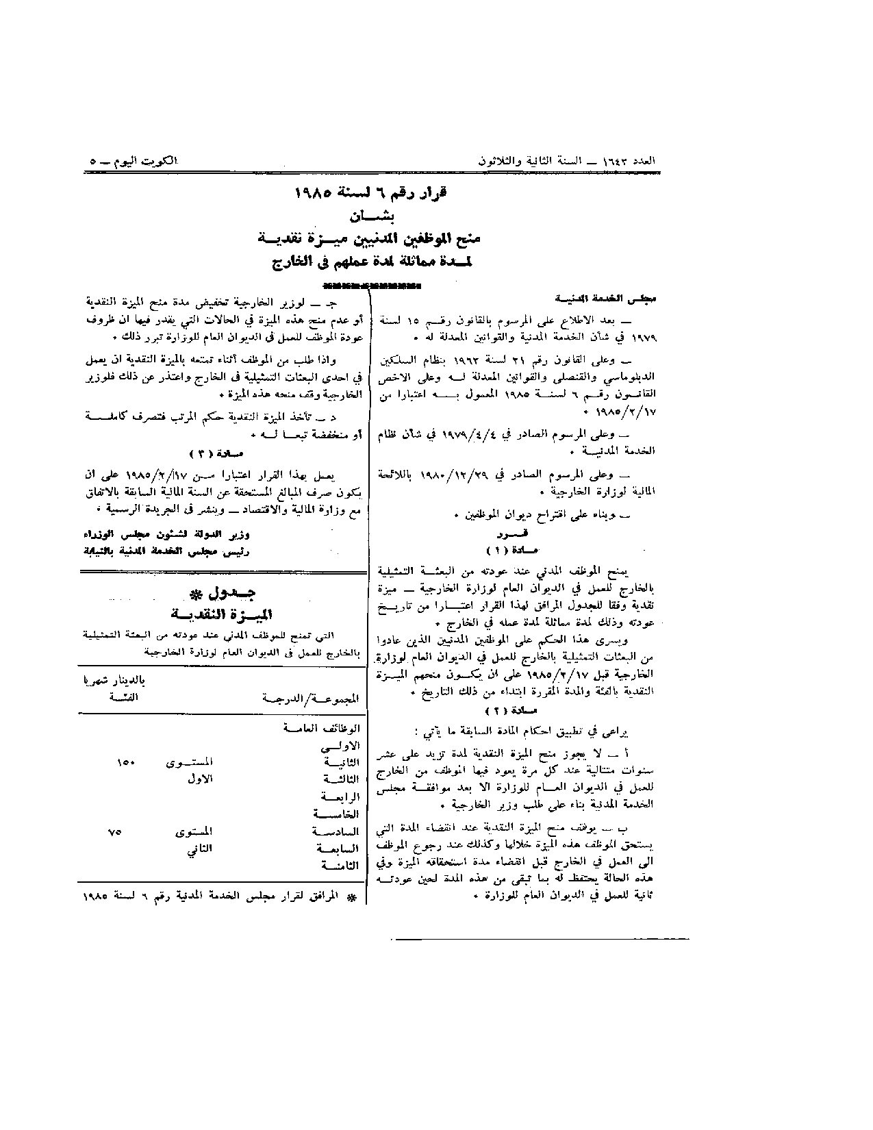 صفحة 1 من 2