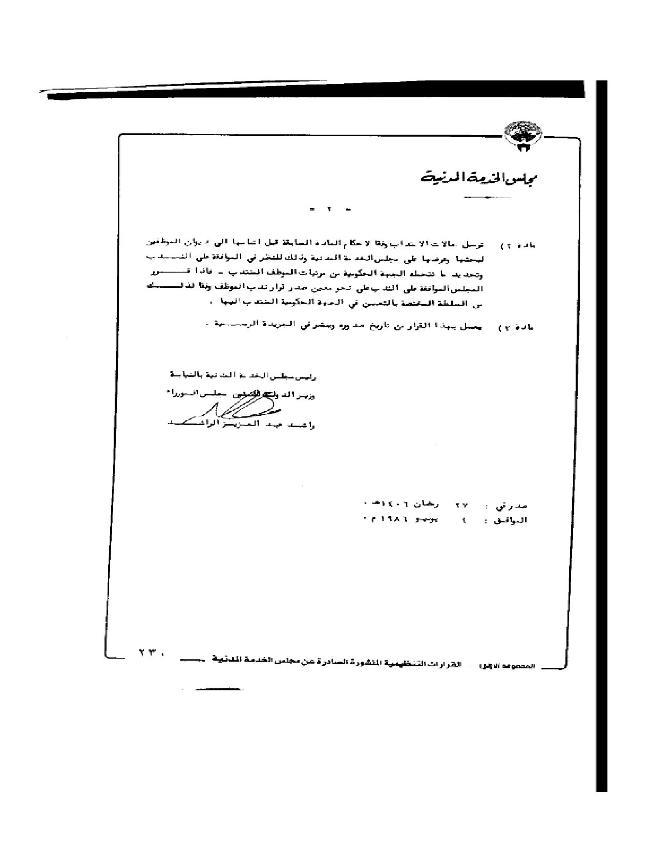 صفحة 2 من 2